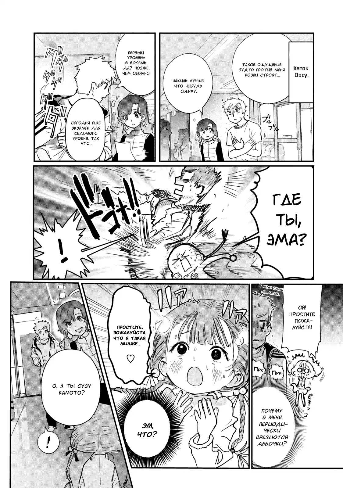 Read Медалистка Манга (Medalist) Manga Online