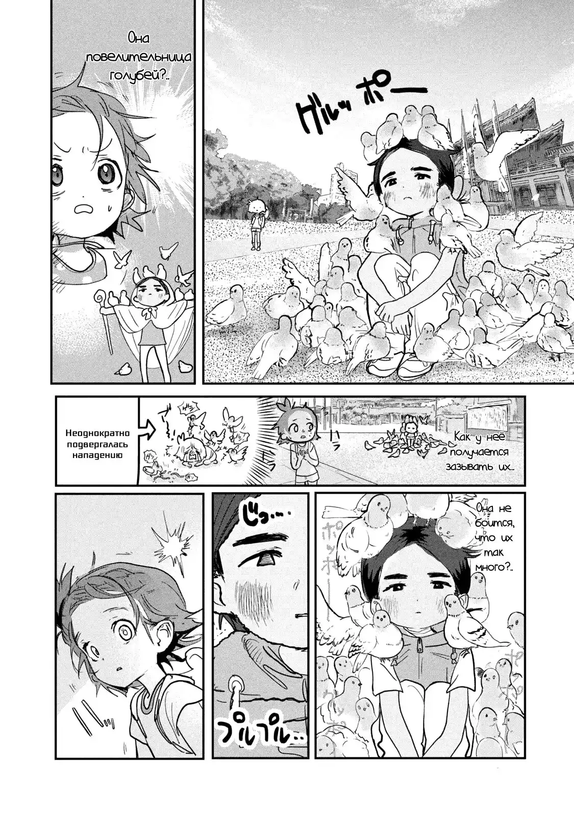 Read Медалистка Манга (Medalist) Manga Online