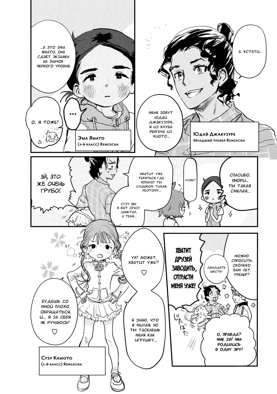 Read Медалистка Манга (Medalist) Manga Online