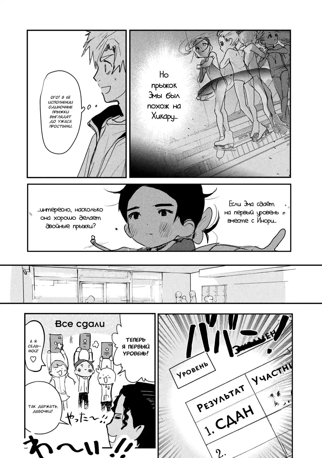 Read Медалистка Манга (Medalist) Manga Online