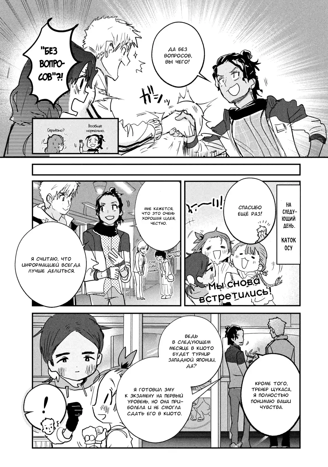 Read Медалистка Манга (Medalist) Manga Online