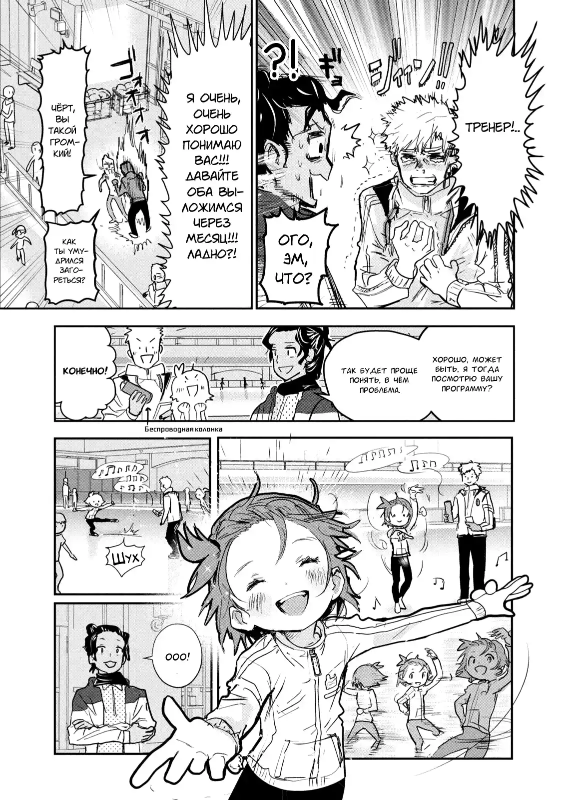 Read Медалистка Манга (Medalist) Manga Online