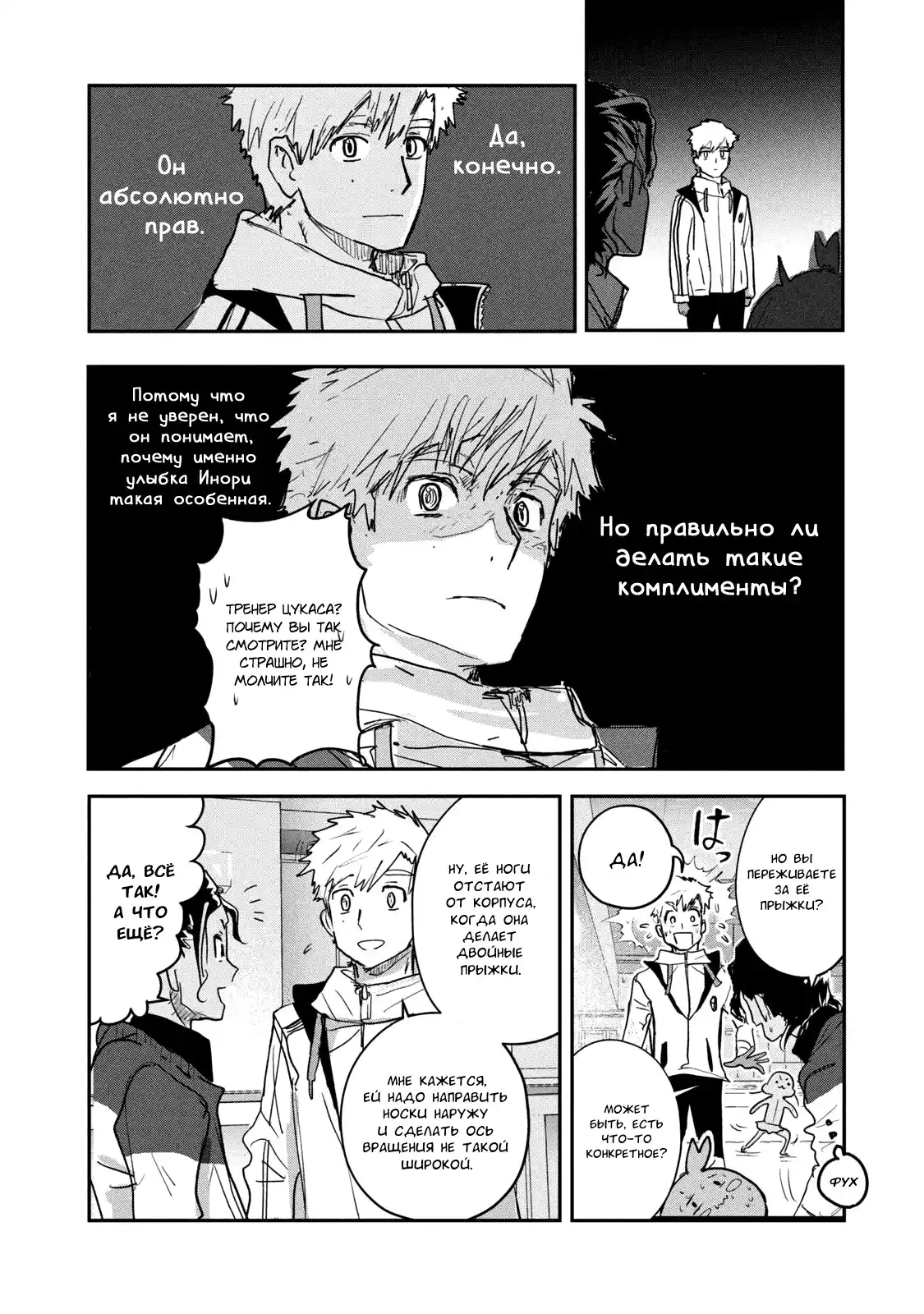 Read Медалистка Манга (Medalist) Manga Online