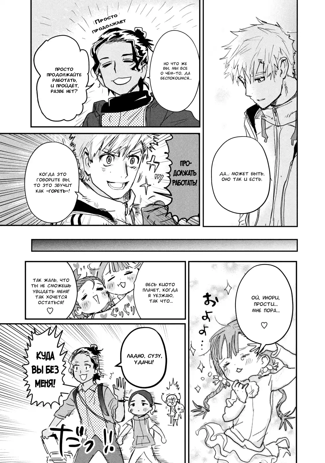 Read Медалистка Манга (Medalist) Manga Online