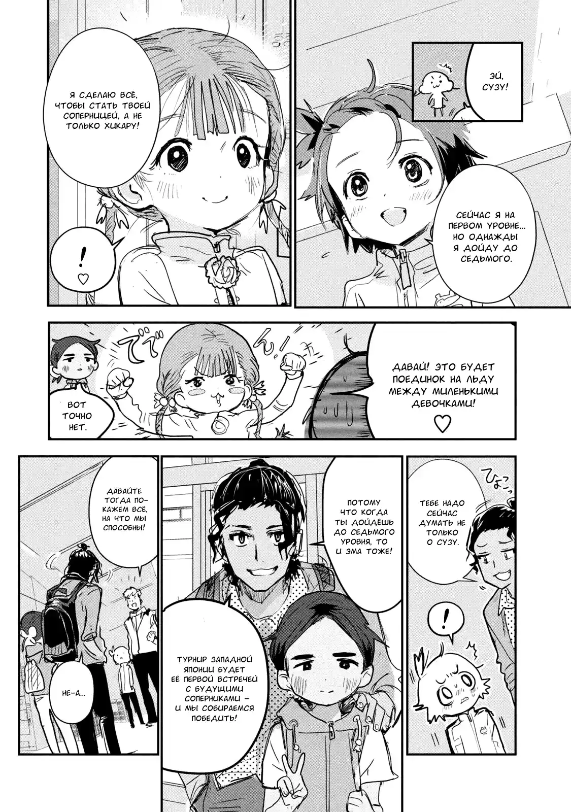 Read Медалистка Манга (Medalist) Manga Online