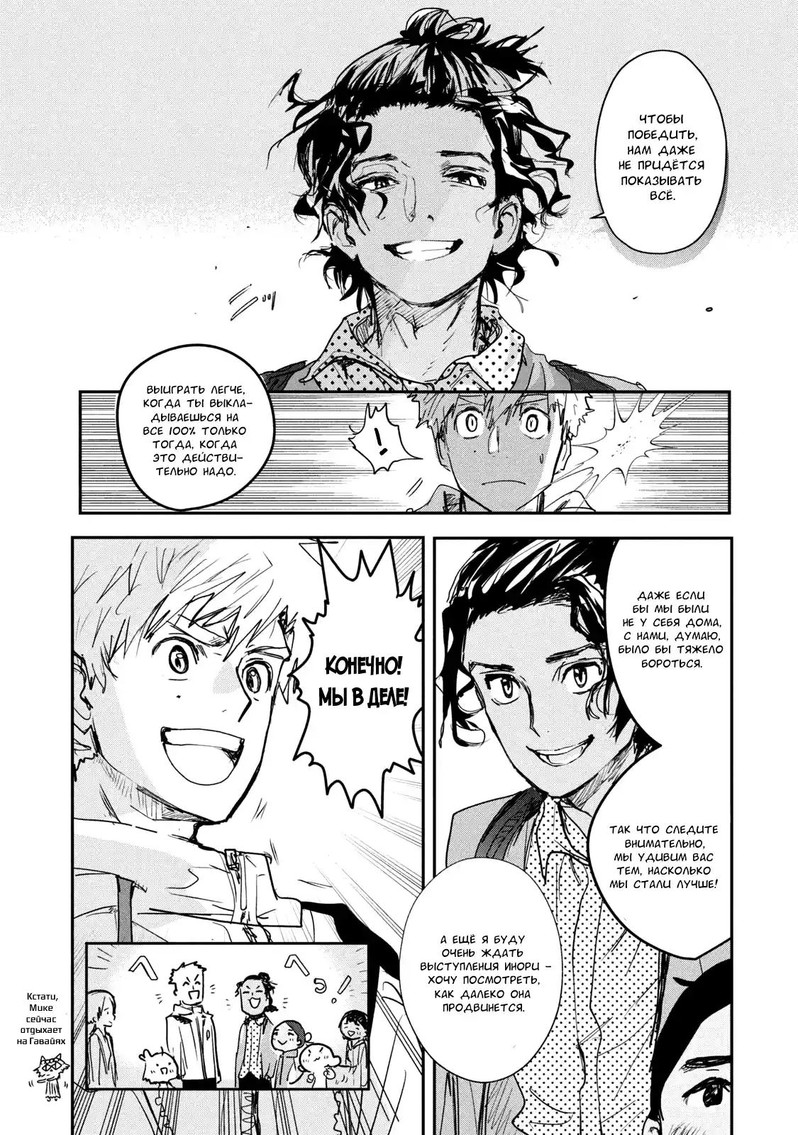 Read Медалистка Манга (Medalist) Manga Online