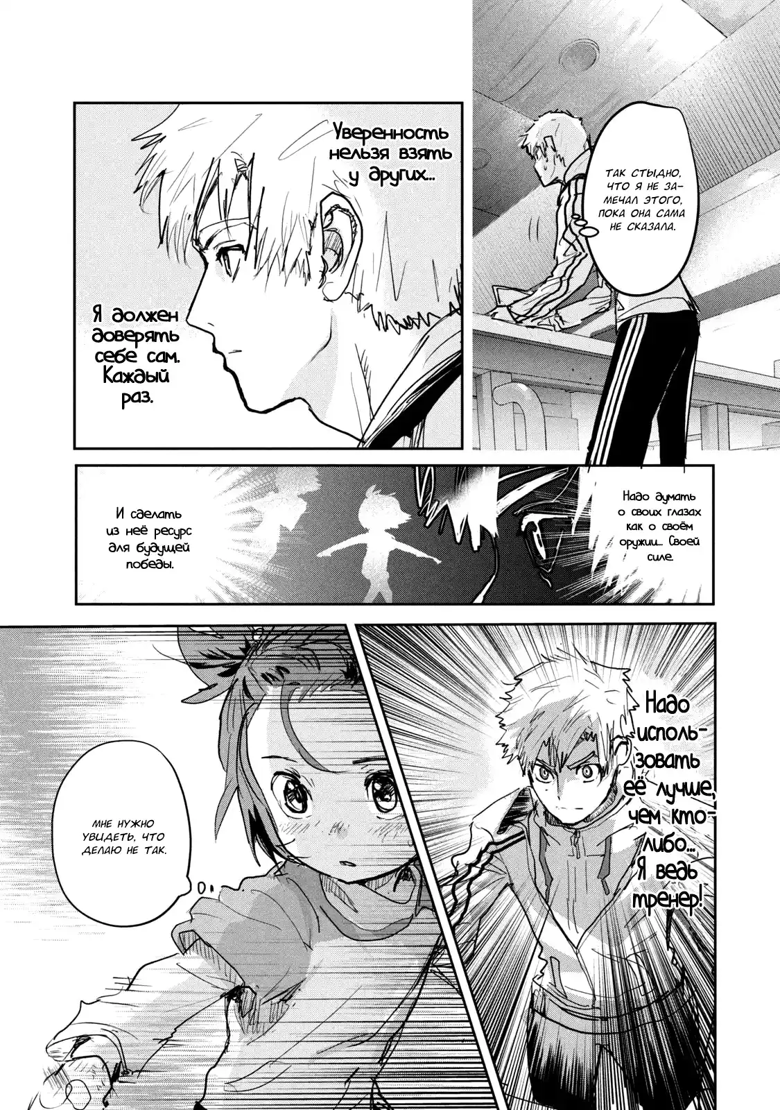 Read Медалистка Манга (Medalist) Manga Online