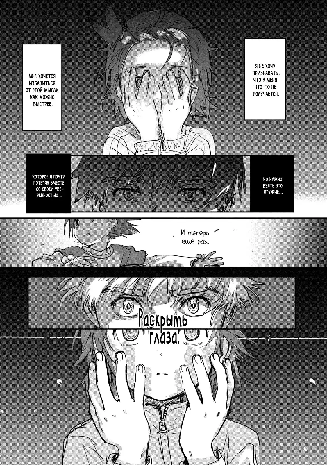 Read Медалистка Манга (Medalist) Manga Online