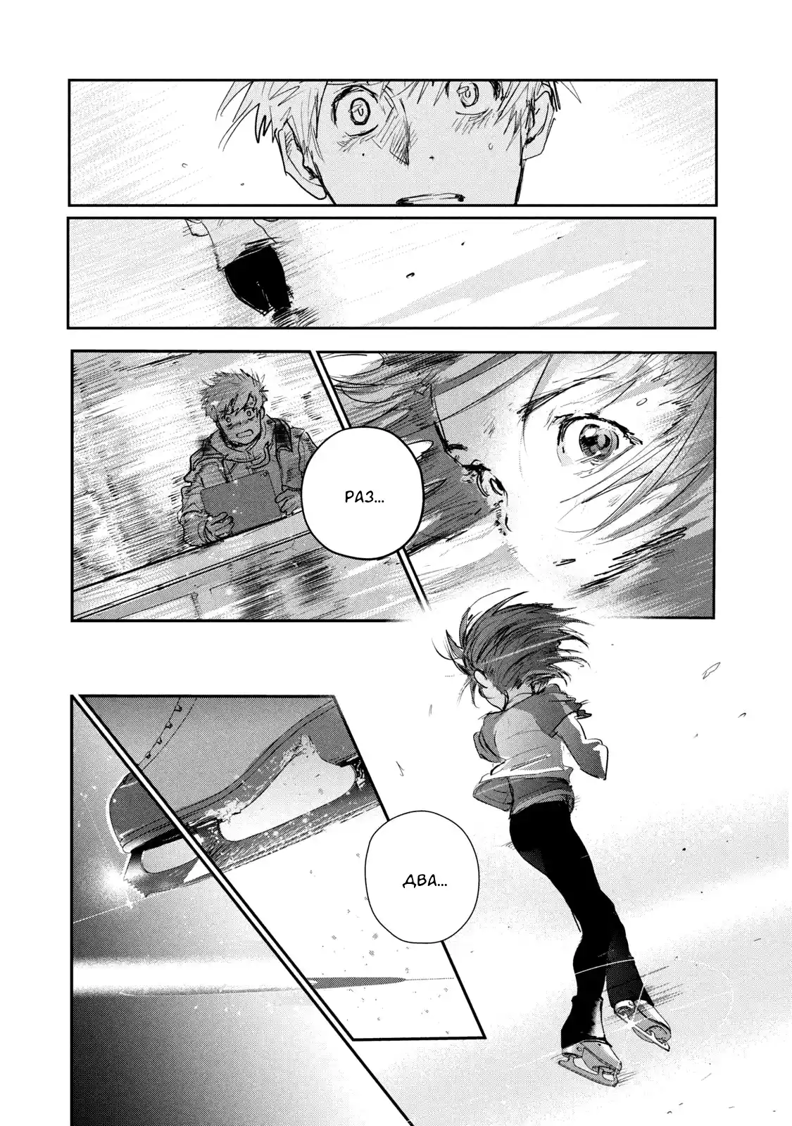 Read Медалистка Манга (Medalist) Manga Online