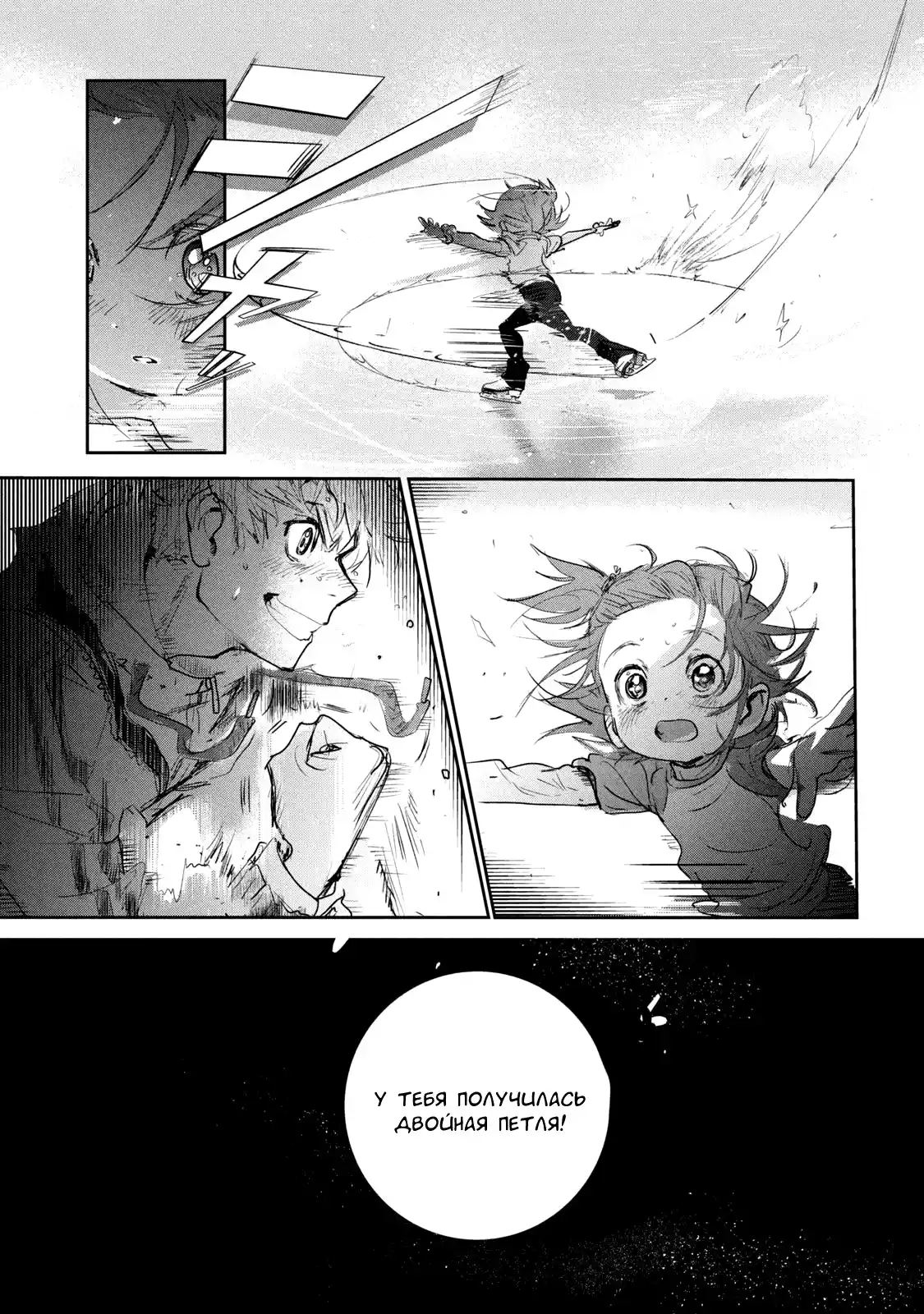 Read Медалистка Манга (Medalist) Manga Online