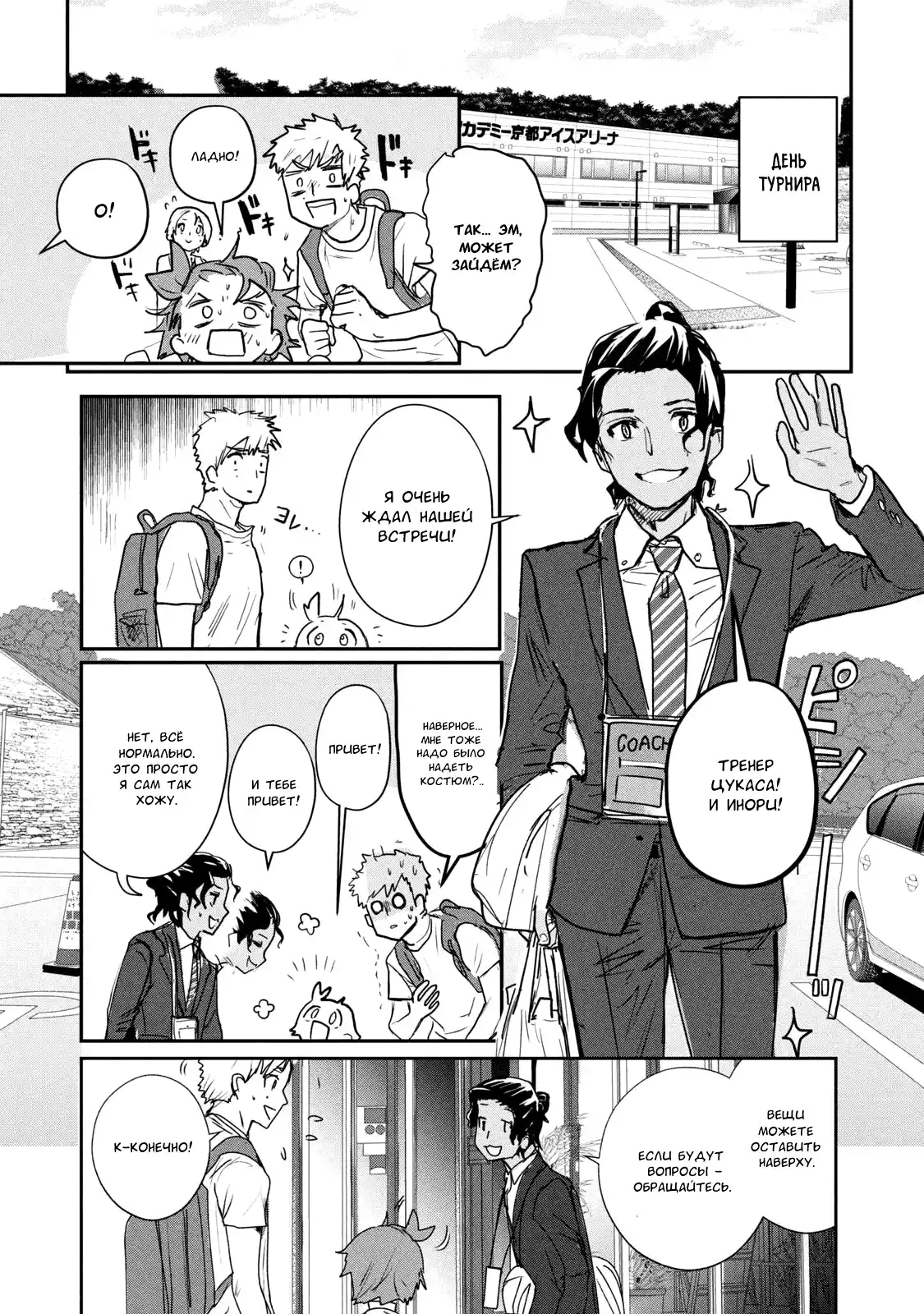 Read Медалистка Манга (Medalist) Manga Online