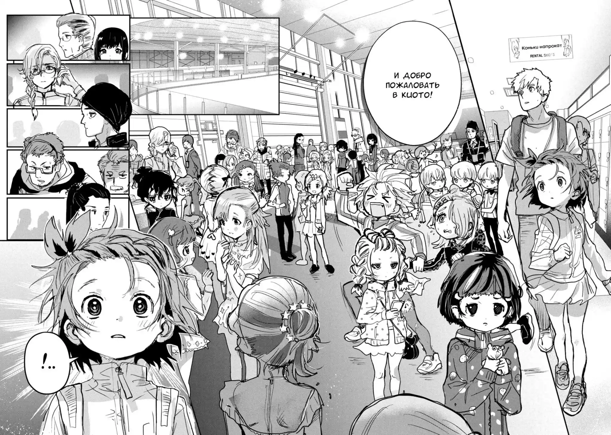 Read Медалистка Манга (Medalist) Manga Online
