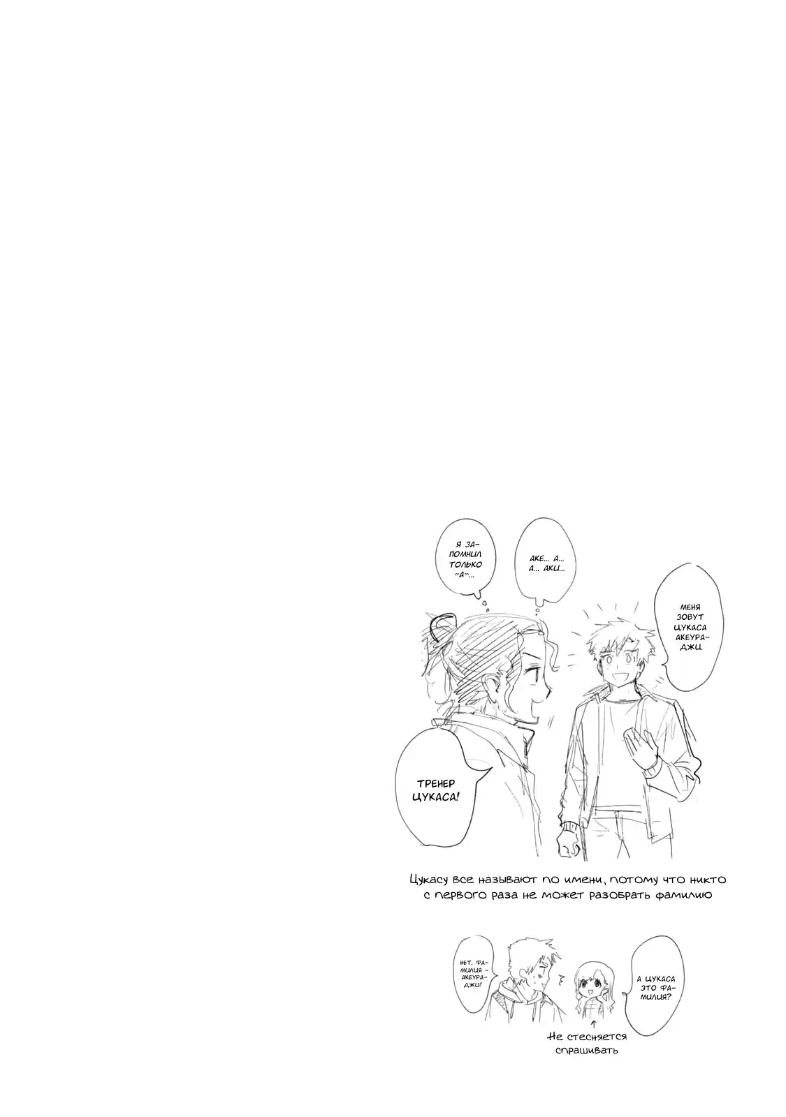 Read Медалистка Манга (Medalist) Manga Online
