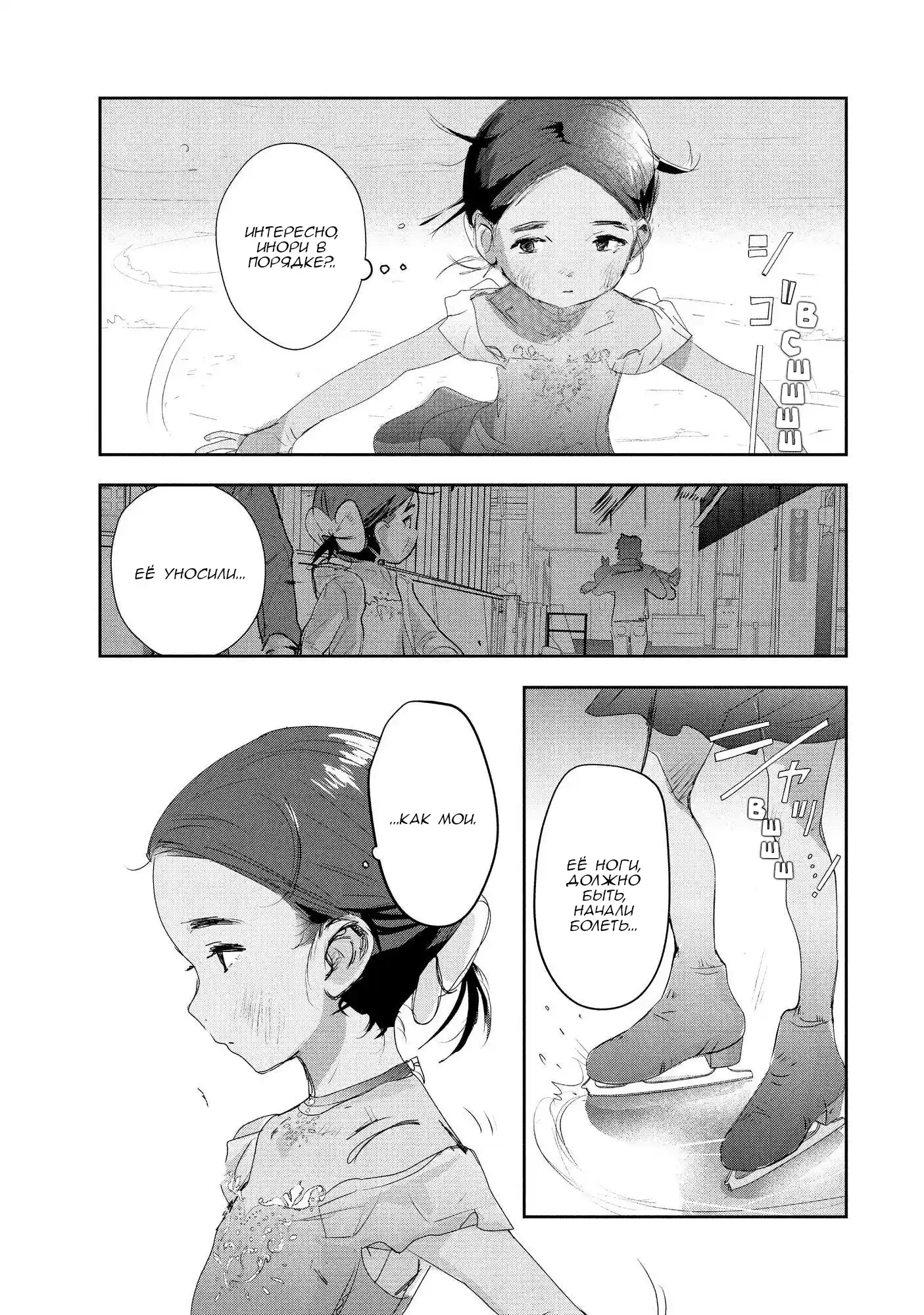Read Медалистка Манга (Medalist) Manga Online