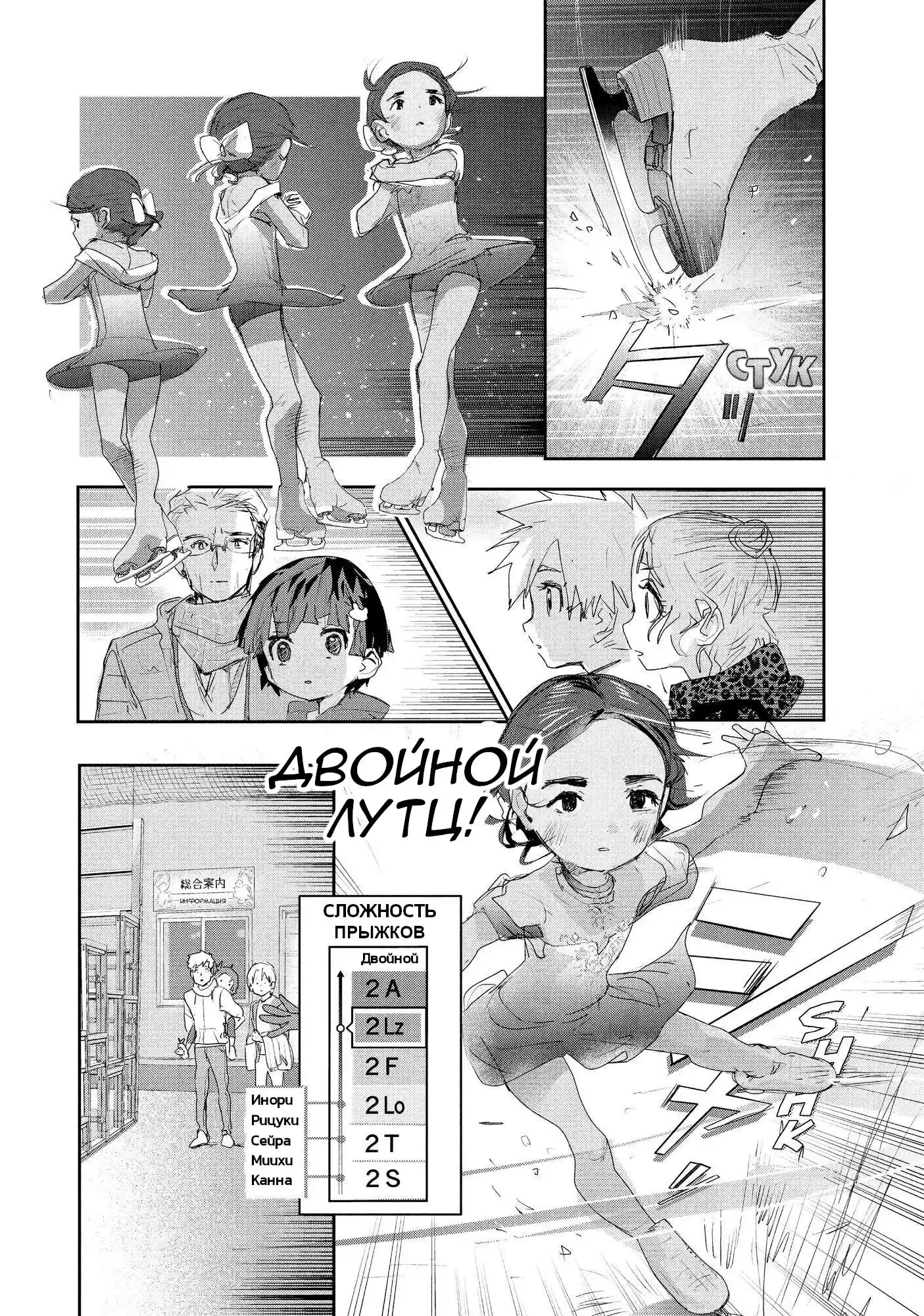 Read Медалистка Манга (Medalist) Manga Online