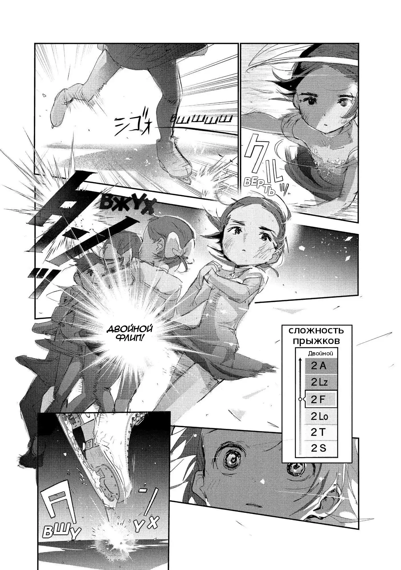 Read Медалистка Манга (Medalist) Manga Online