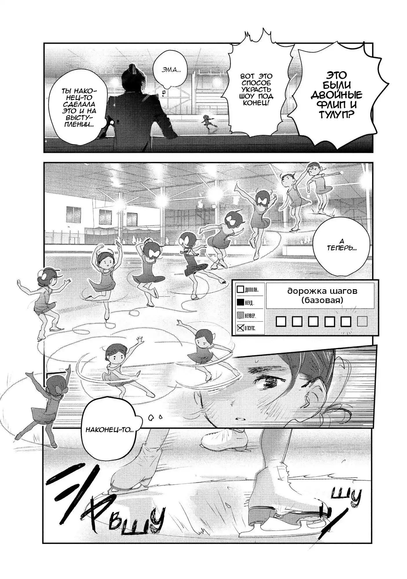 Read Медалистка Манга (Medalist) Manga Online