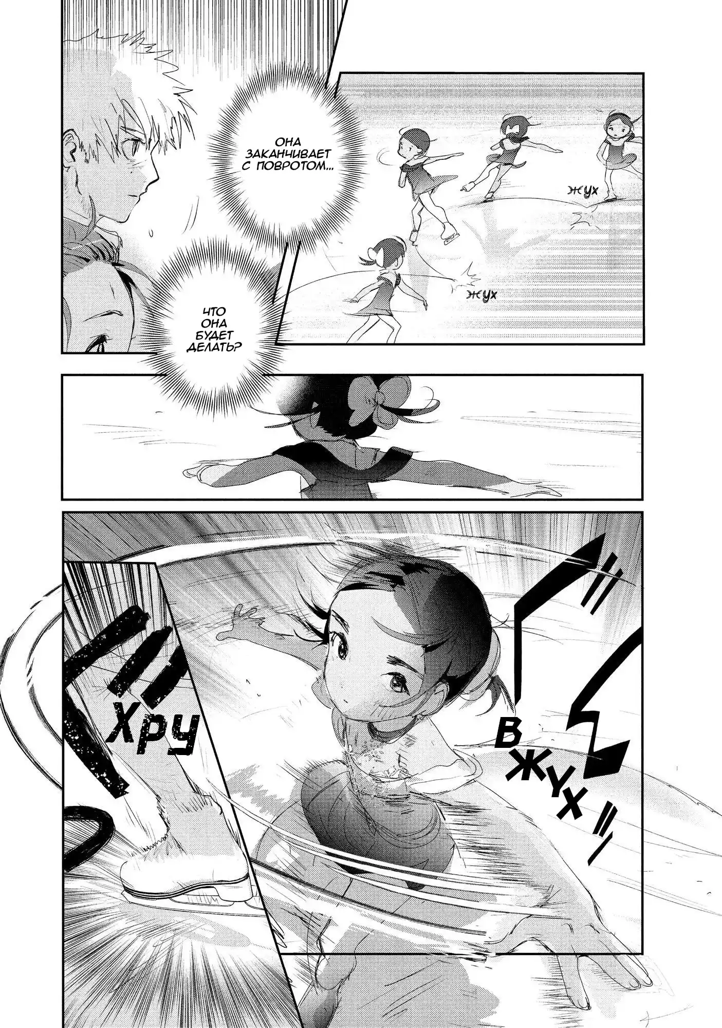 Read Медалистка Манга (Medalist) Manga Online