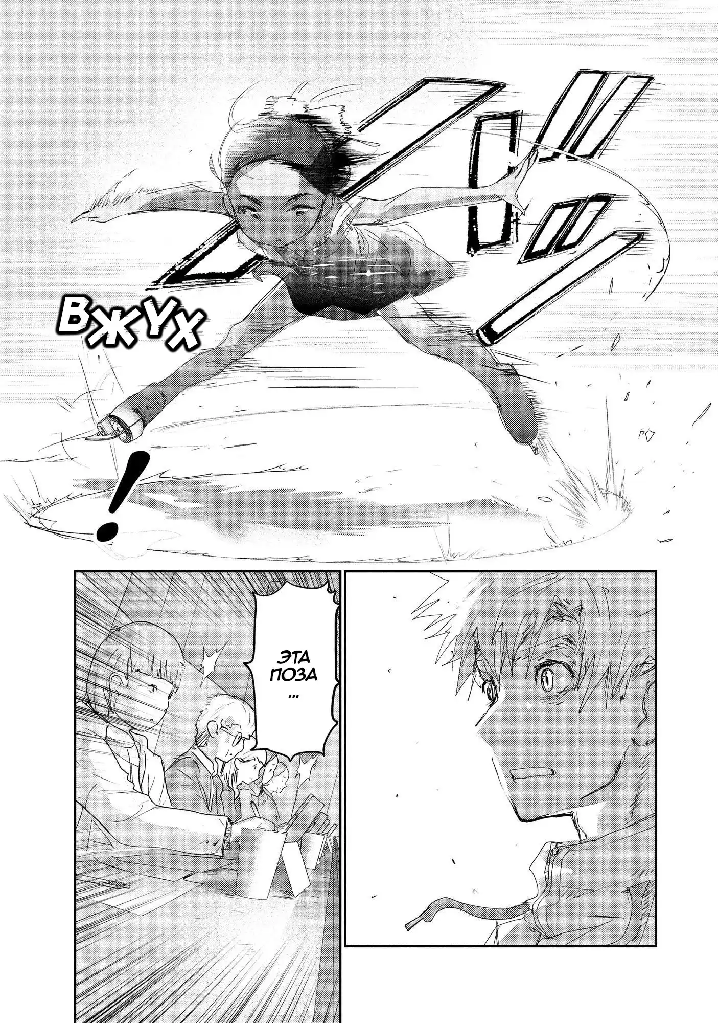 Read Медалистка Манга (Medalist) Manga Online