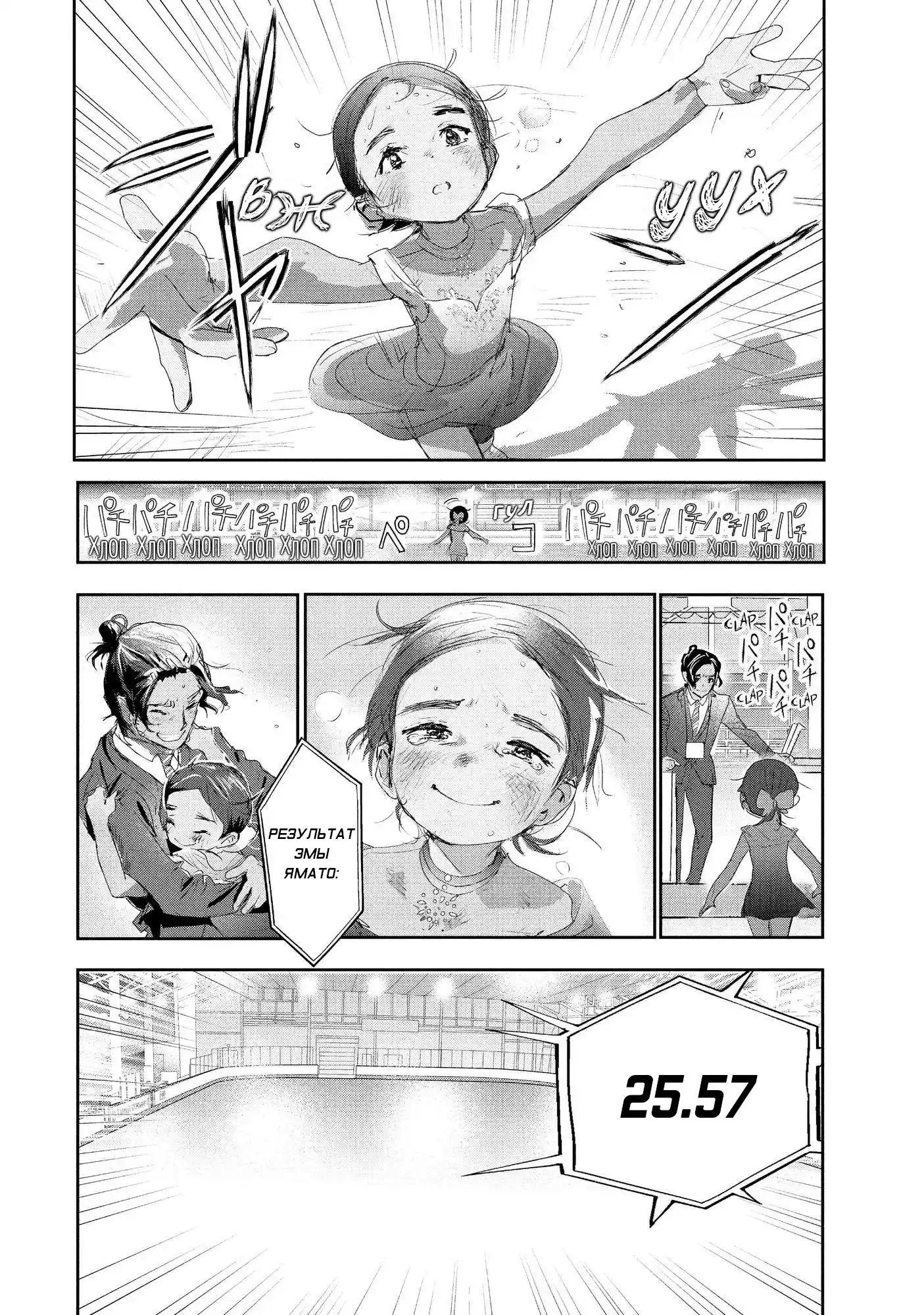 Read Медалистка Манга (Medalist) Manga Online