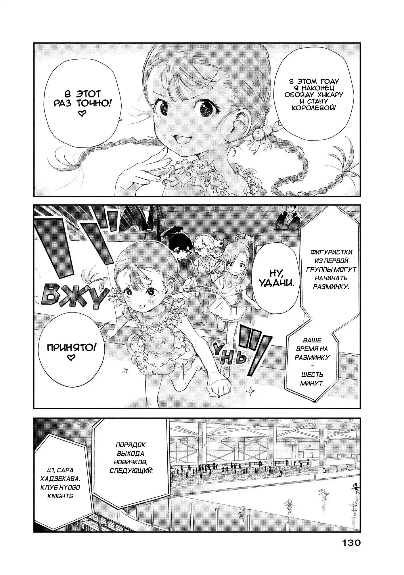 Read Медалистка Манга (Medalist) Manga Online
