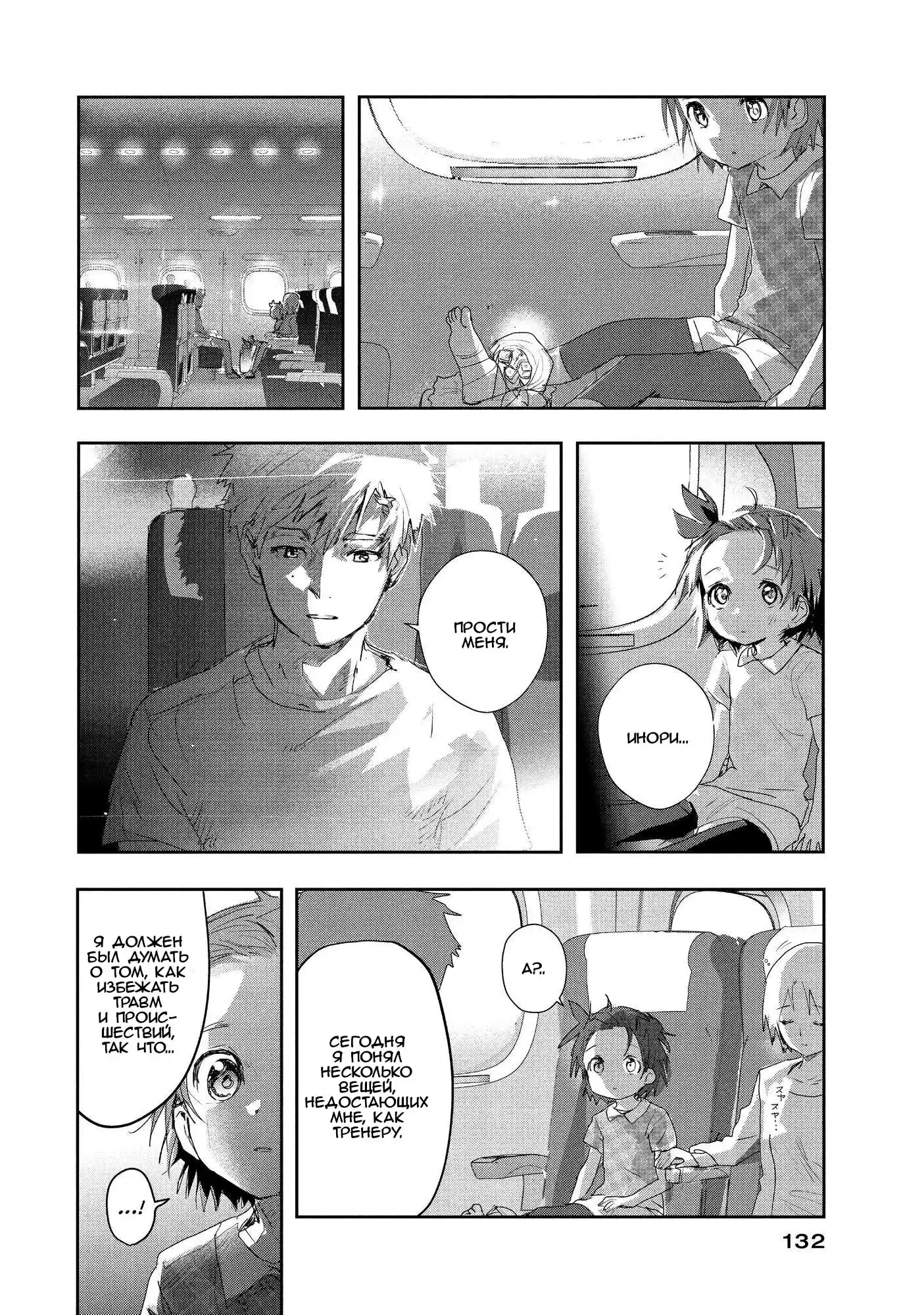 Read Медалистка Манга (Medalist) Manga Online