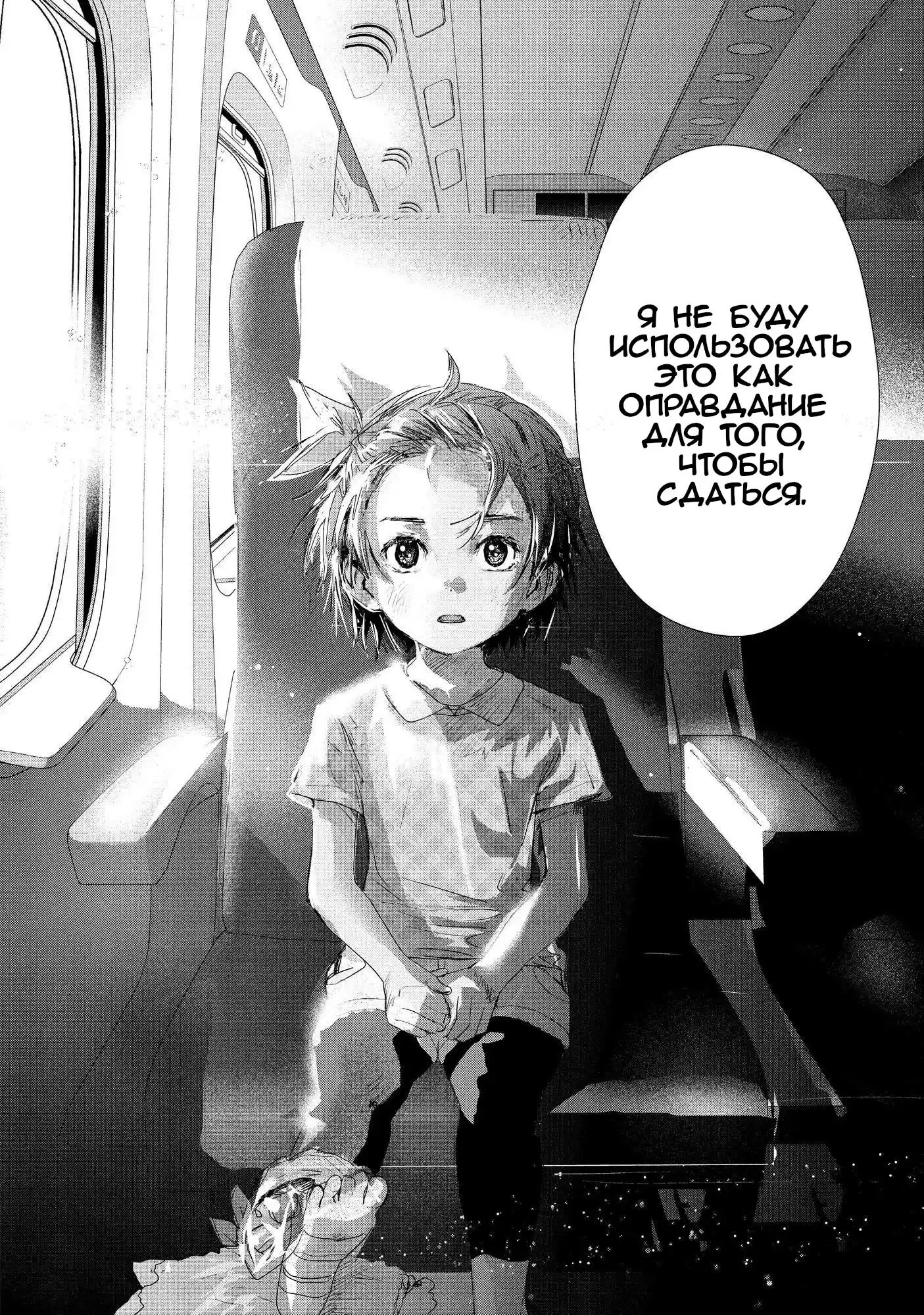 Read Медалистка Манга (Medalist) Manga Online