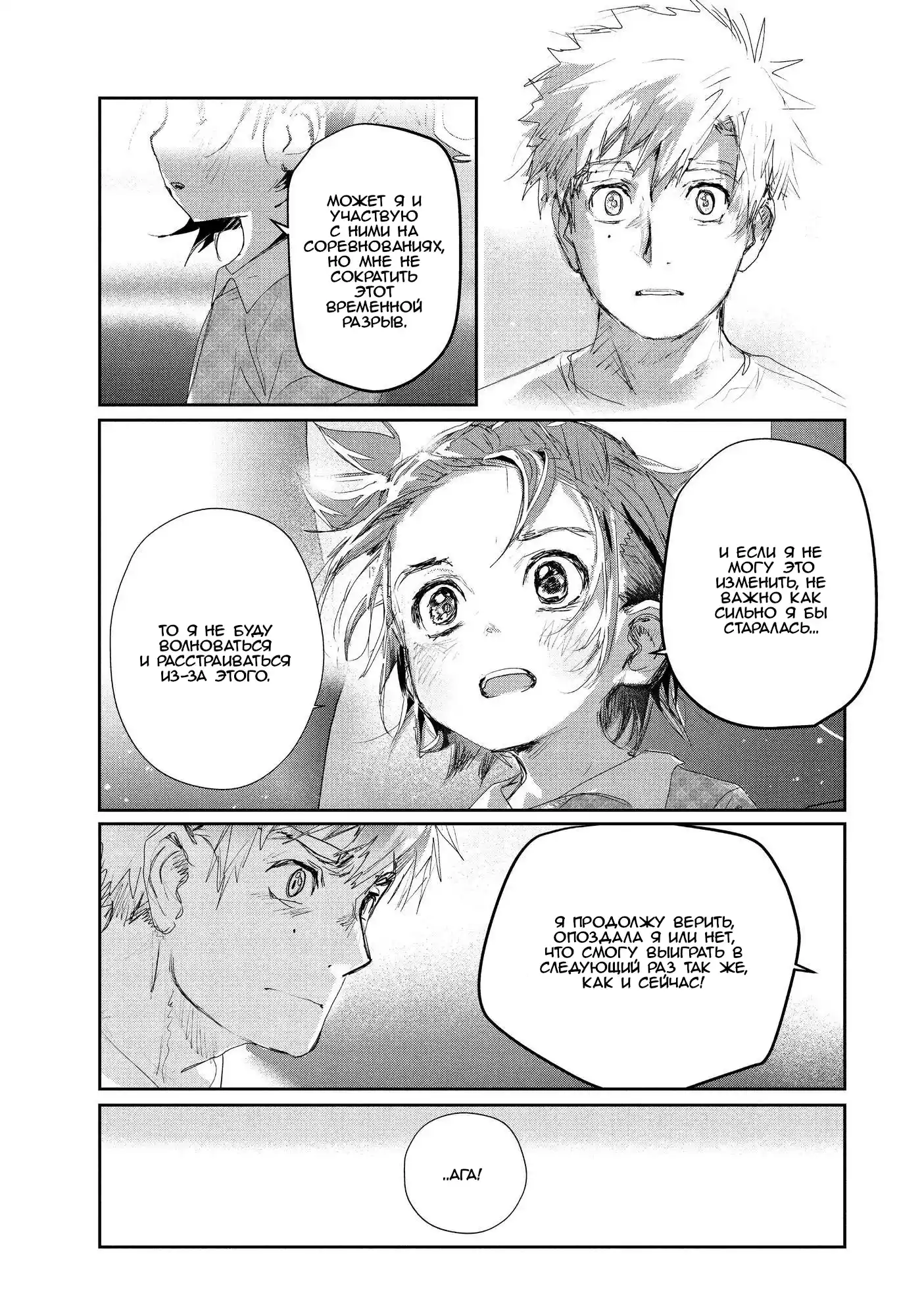 Read Медалистка Манга (Medalist) Manga Online