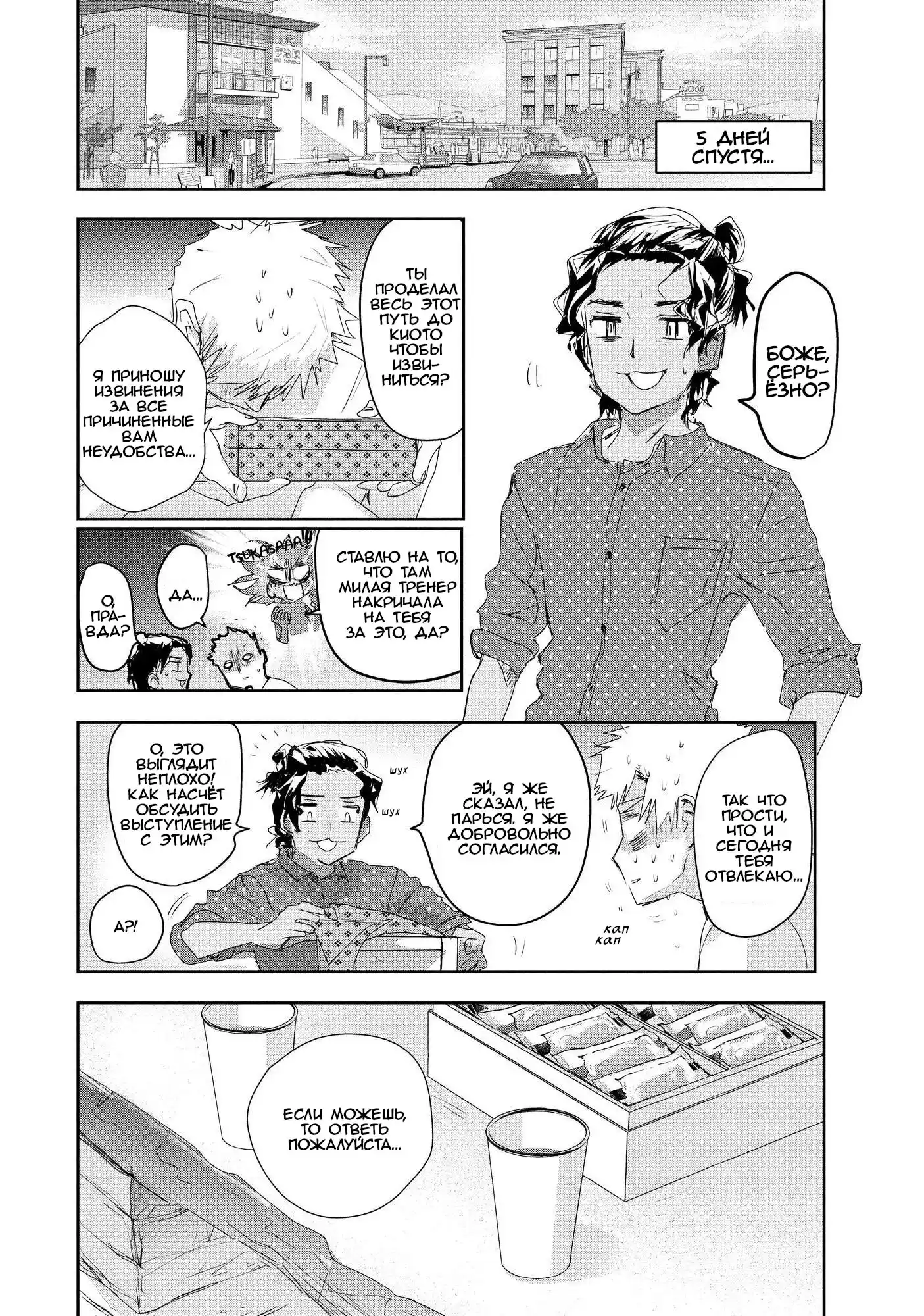 Read Медалистка Манга (Medalist) Manga Online