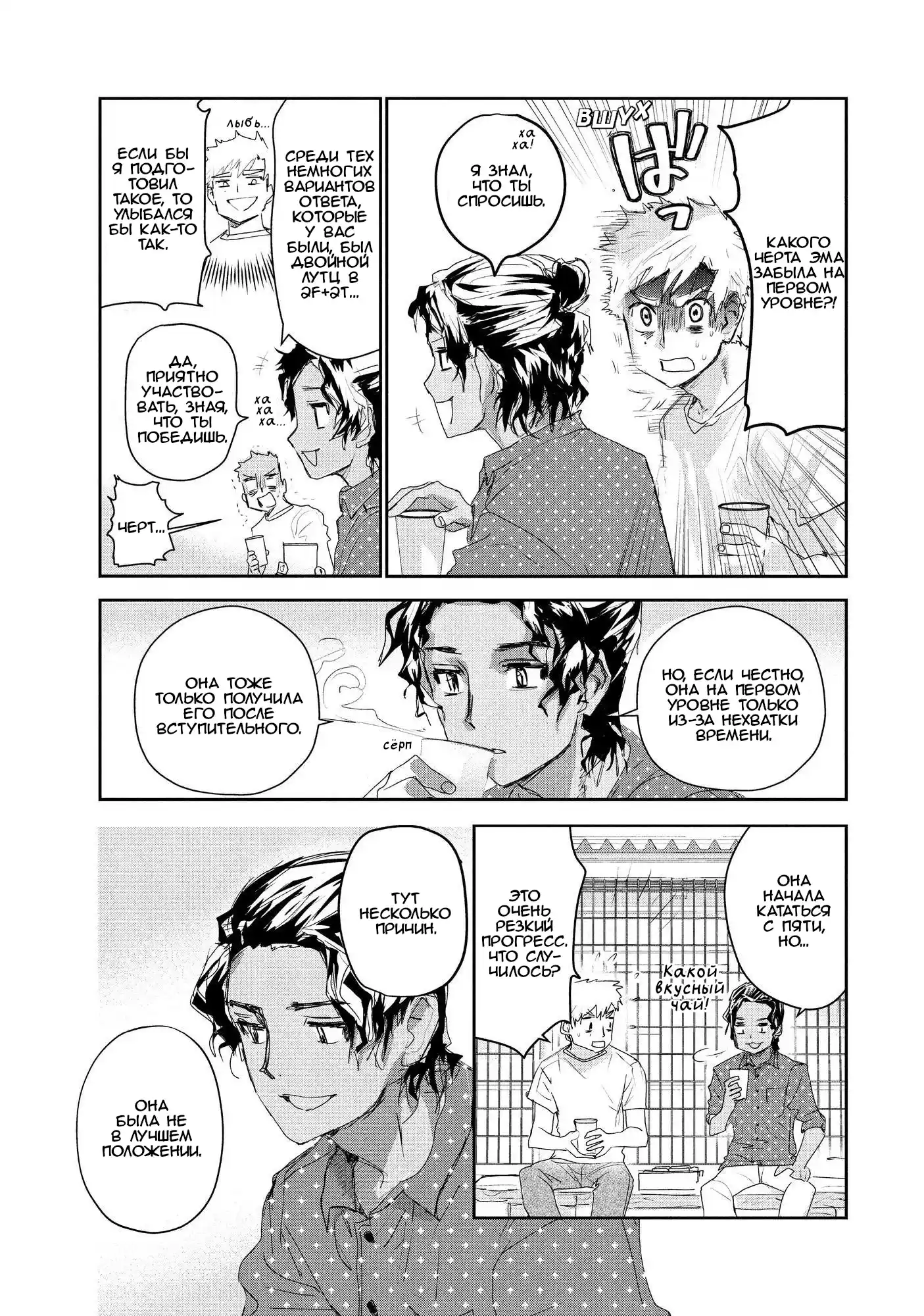 Read Медалистка Манга (Medalist) Manga Online