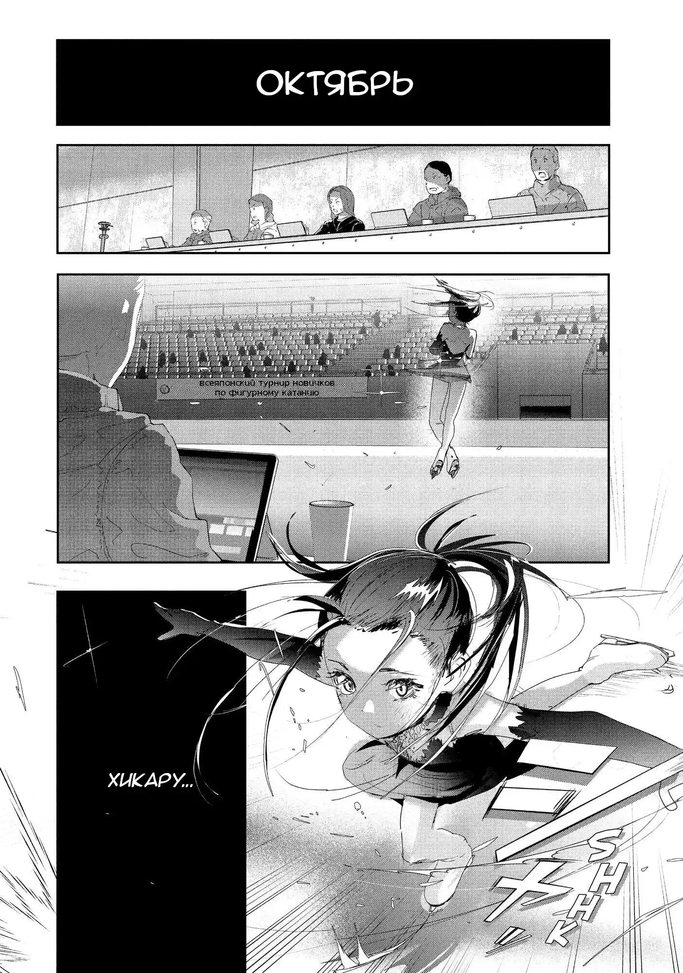 Read Медалистка Манга (Medalist) Manga Online