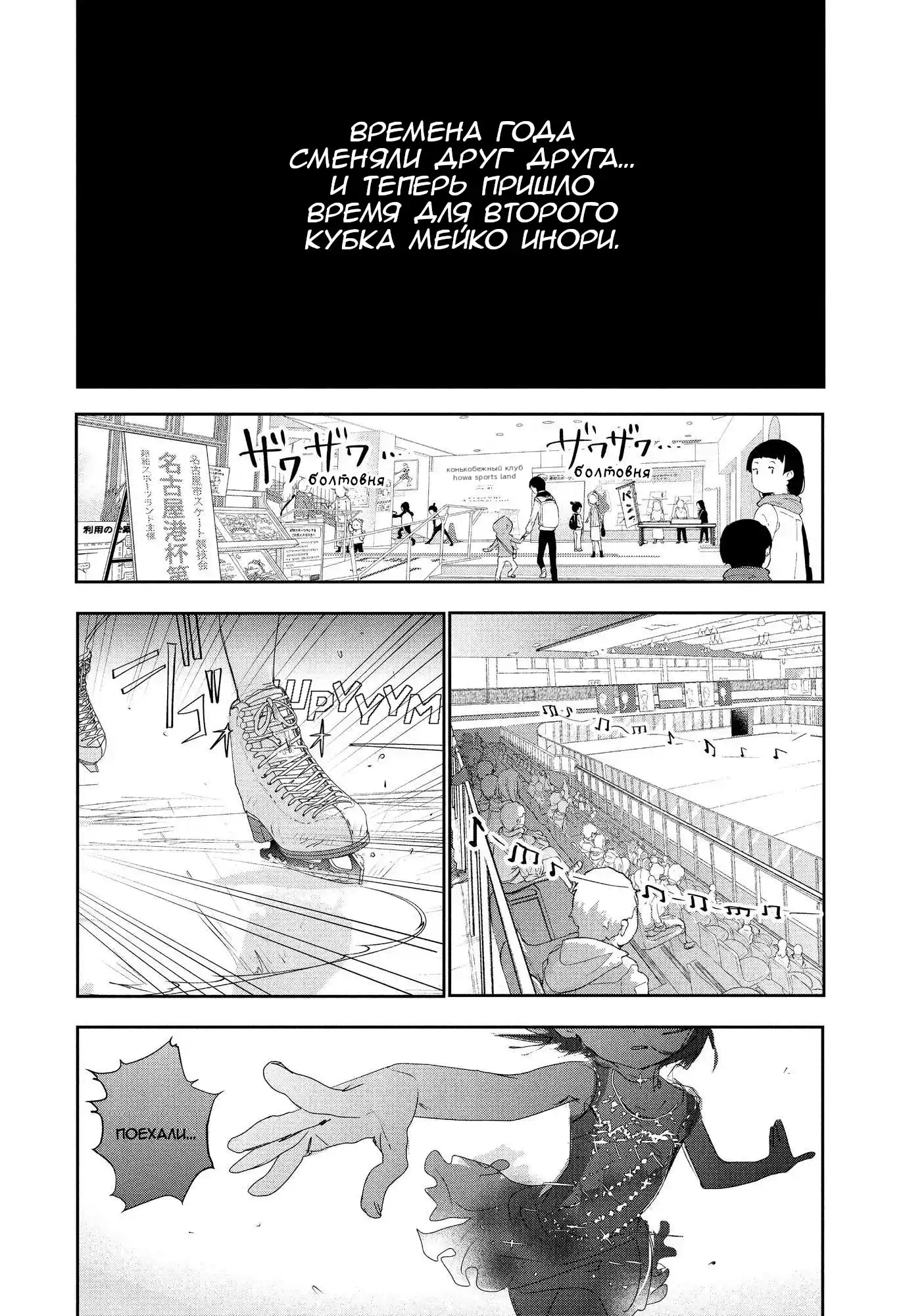 Read Медалистка Манга (Medalist) Manga Online