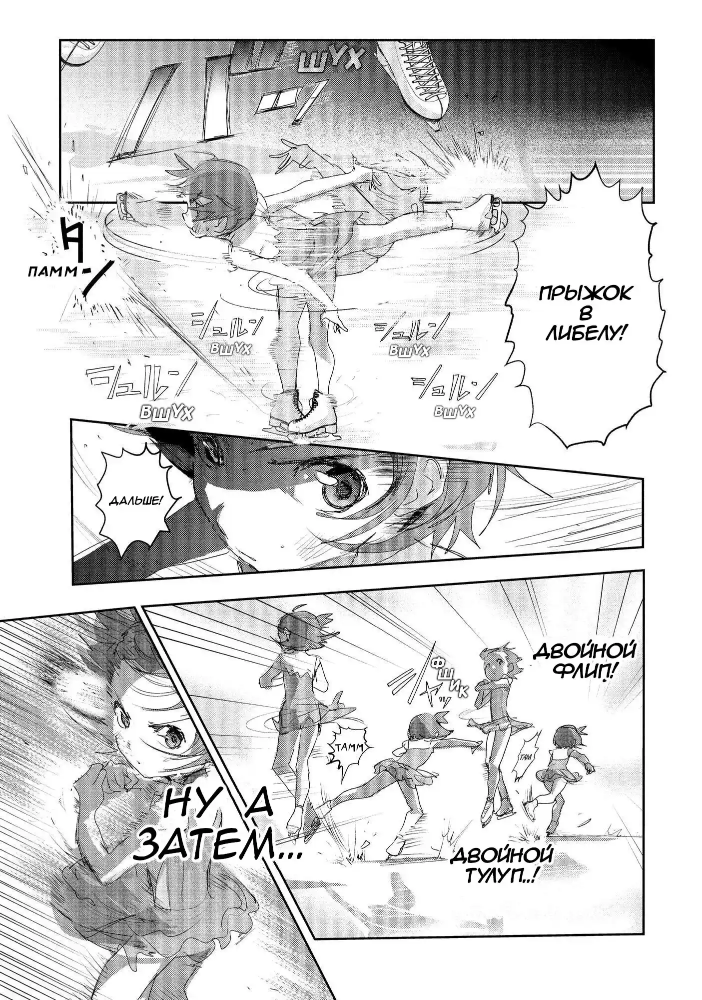 Read Медалистка Манга (Medalist) Manga Online