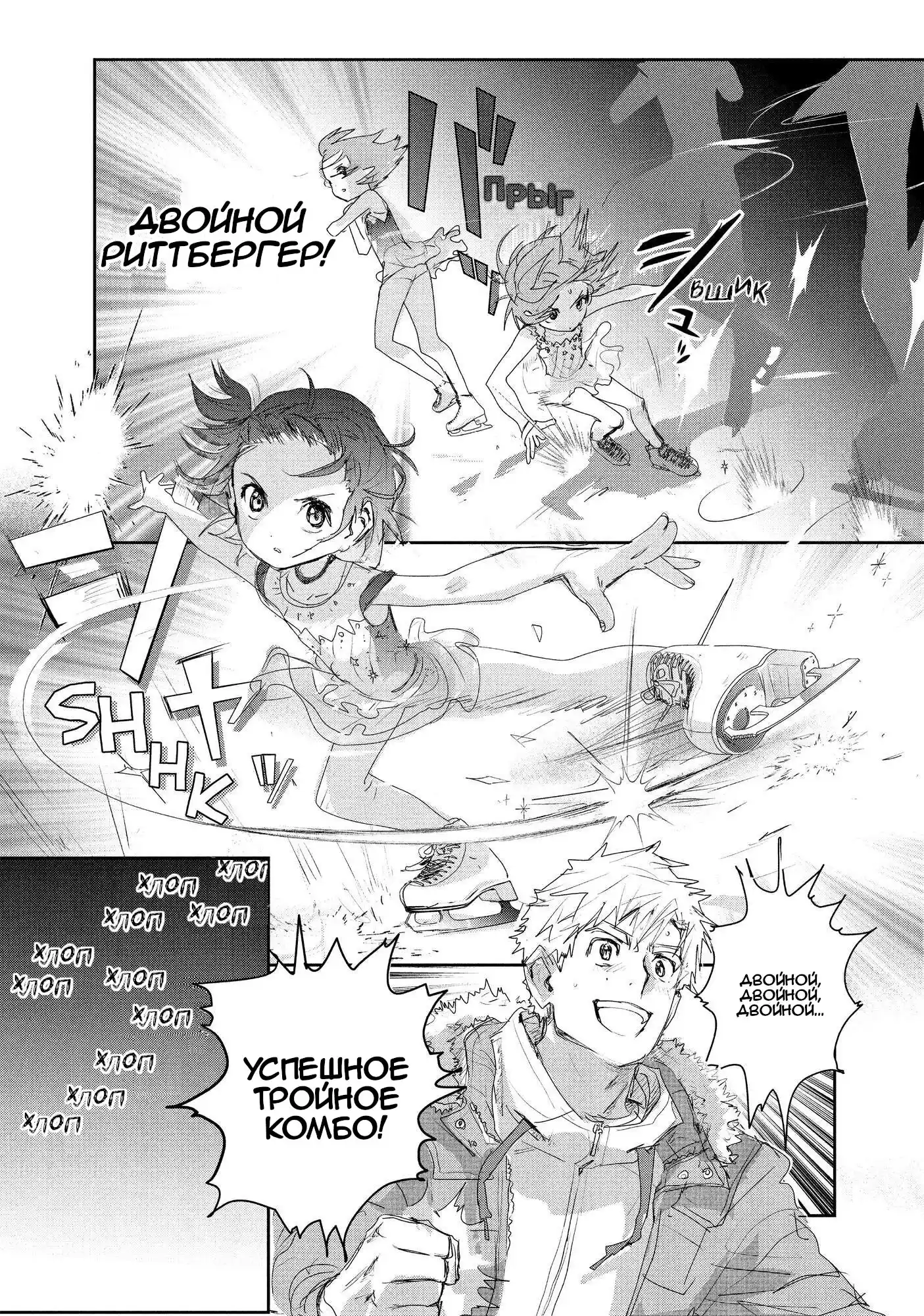 Read Медалистка Манга (Medalist) Manga Online