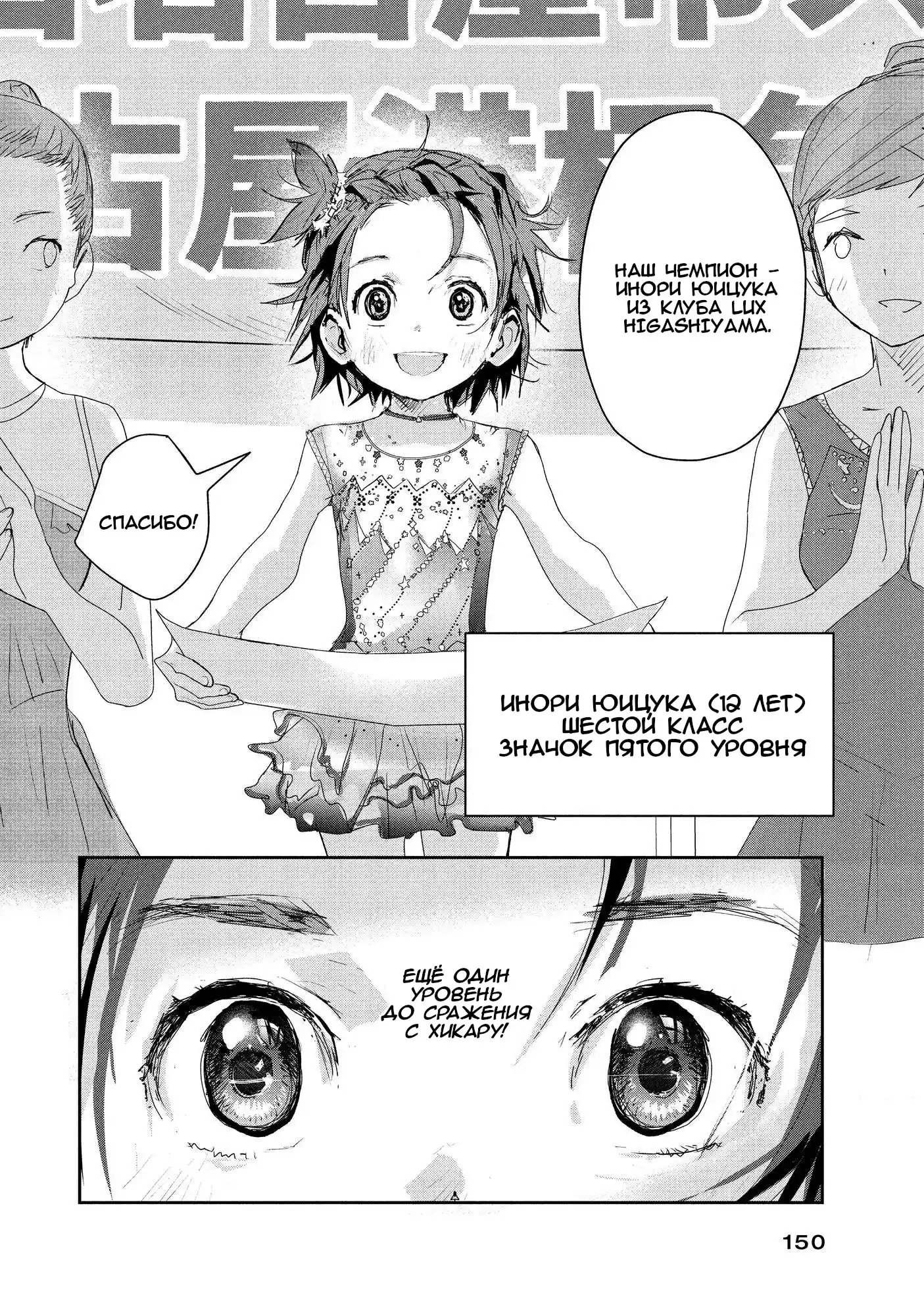 Read Медалистка Манга (Medalist) Manga Online