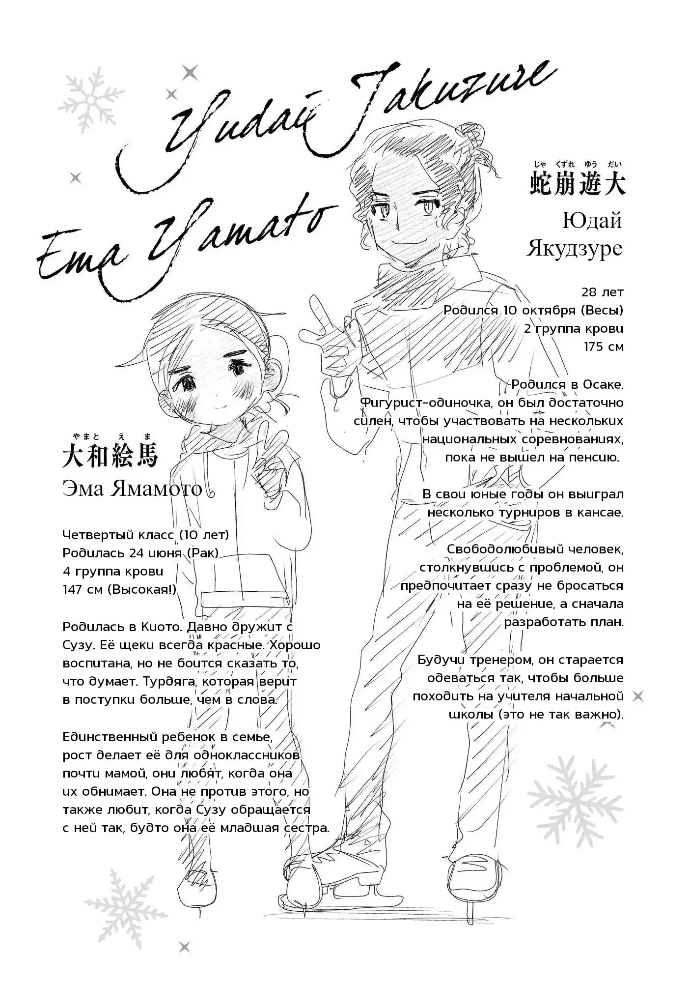 Read Медалистка Манга (Medalist) Manga Online