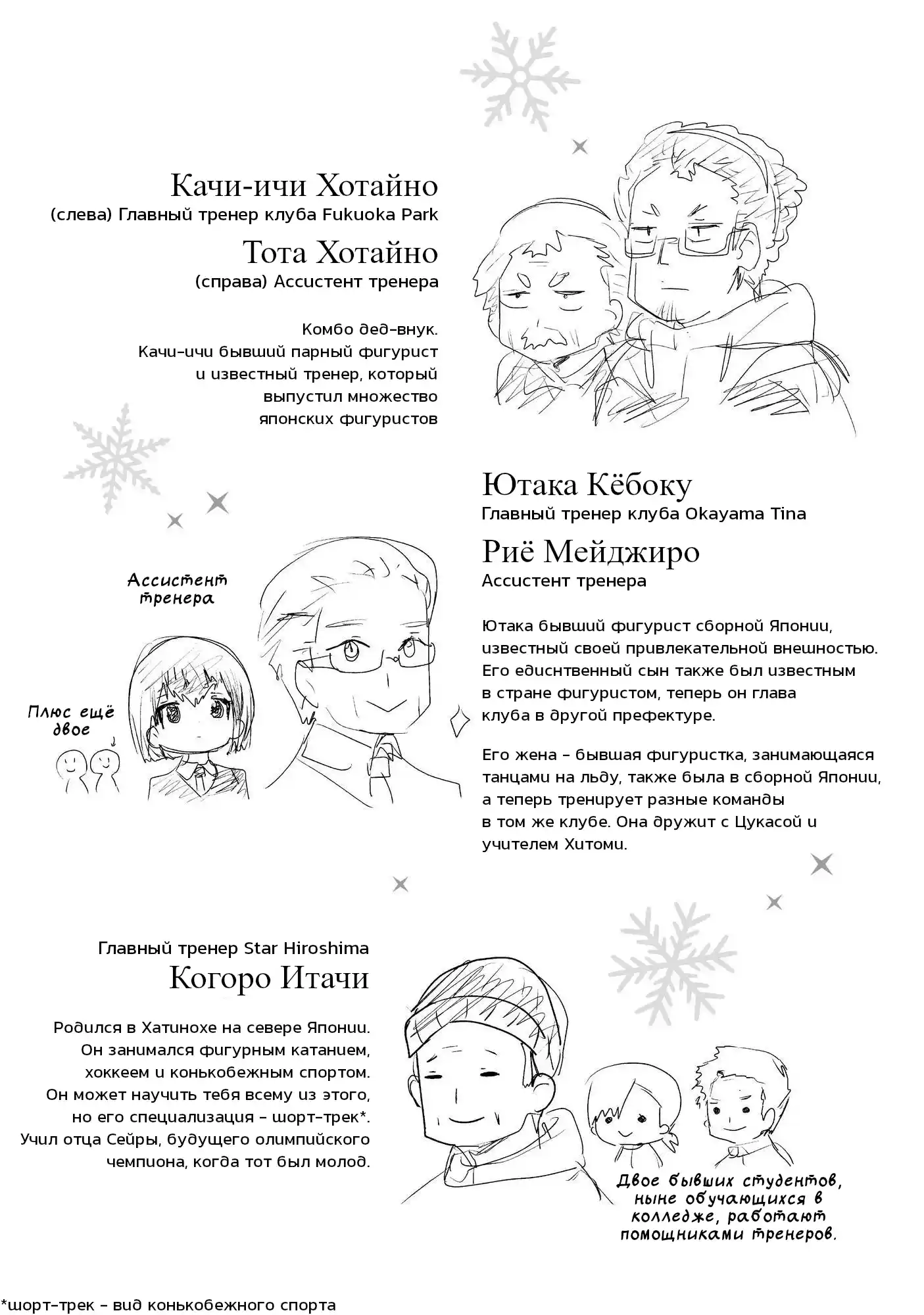 Read Медалистка Манга (Medalist) Manga Online