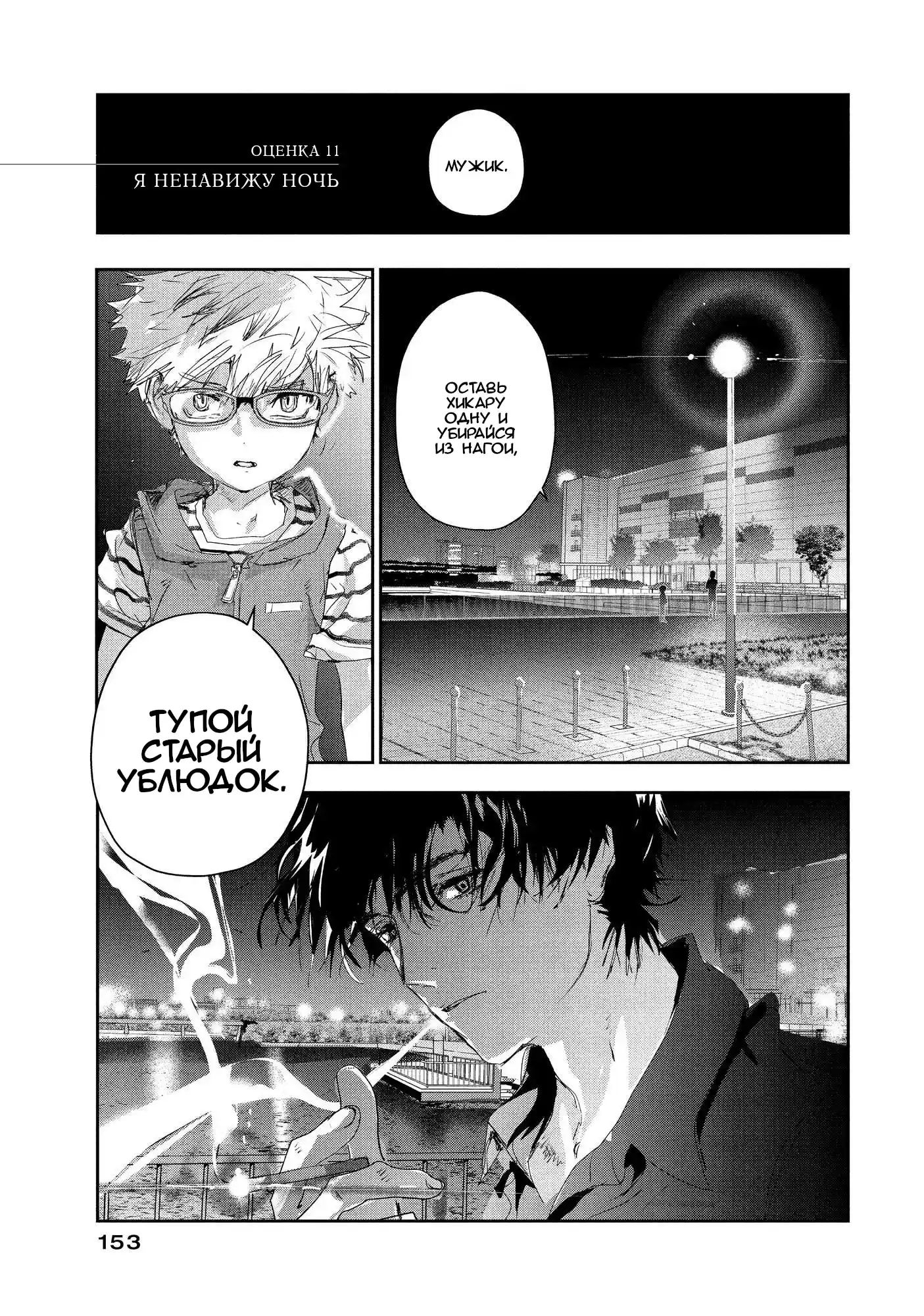 Read Медалистка Манга (Medalist) Manga Online