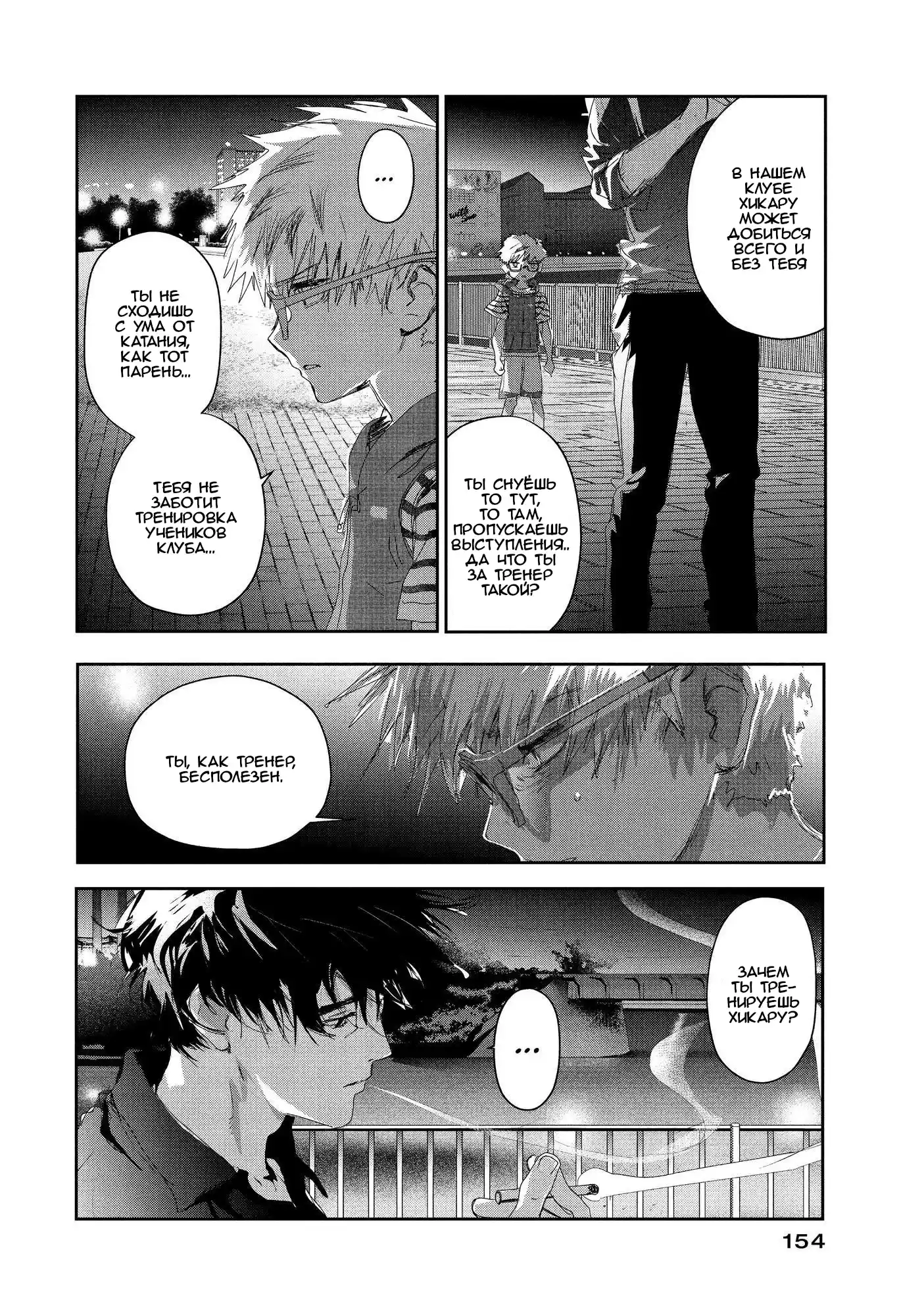 Read Медалистка Манга (Medalist) Manga Online