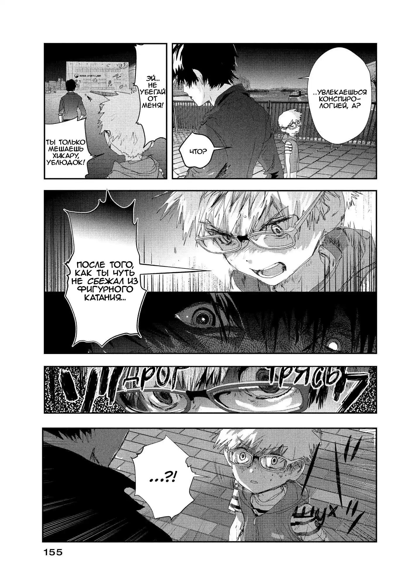 Read Медалистка Манга (Medalist) Manga Online