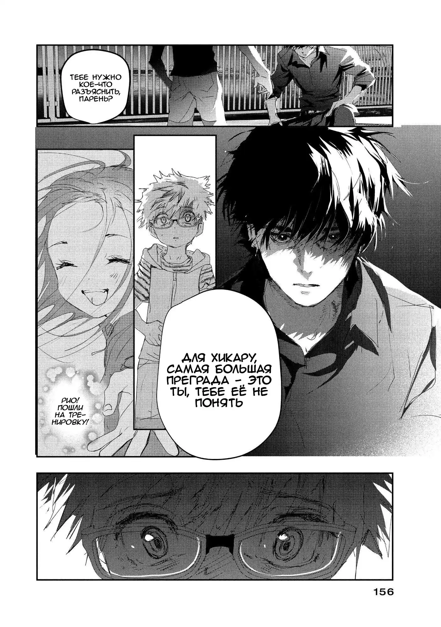 Read Медалистка Манга (Medalist) Manga Online