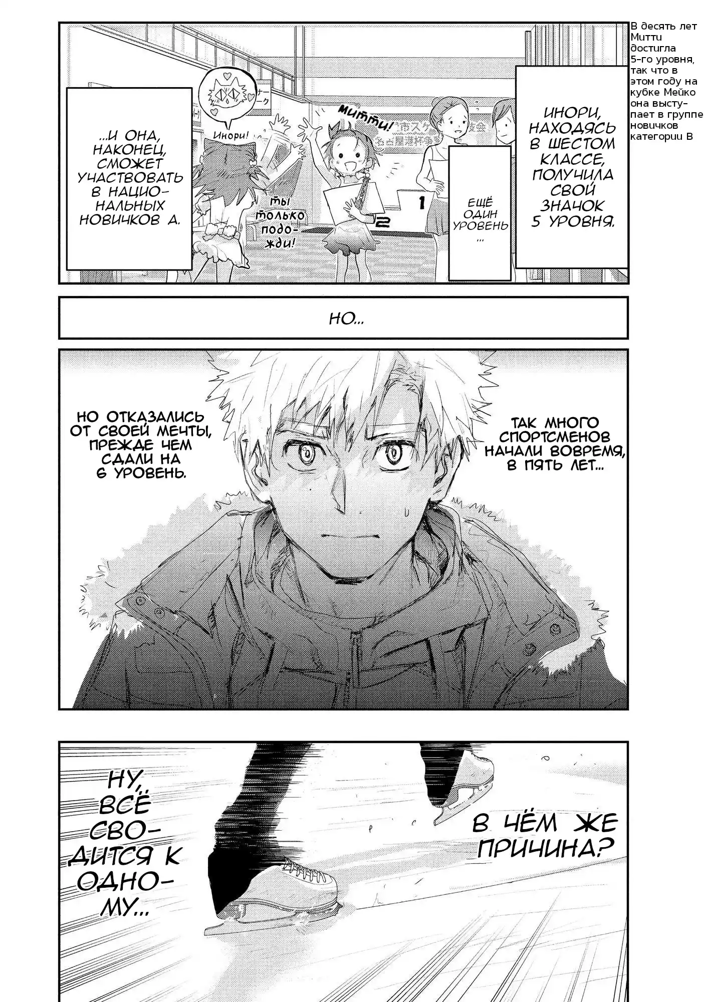 Read Медалистка Манга (Medalist) Manga Online
