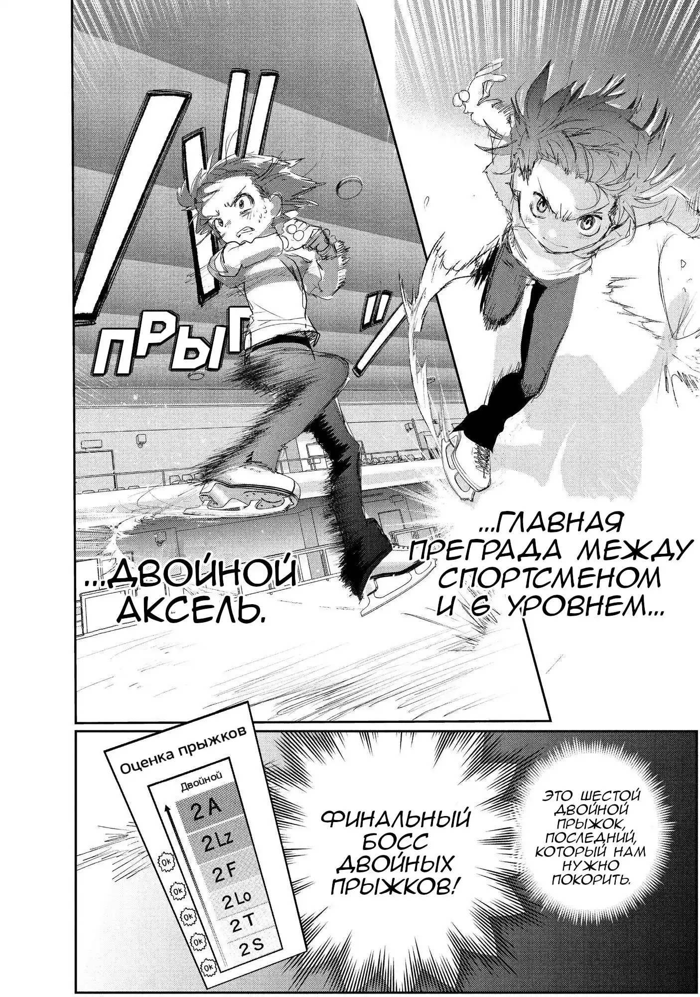Read Медалистка Манга (Medalist) Manga Online