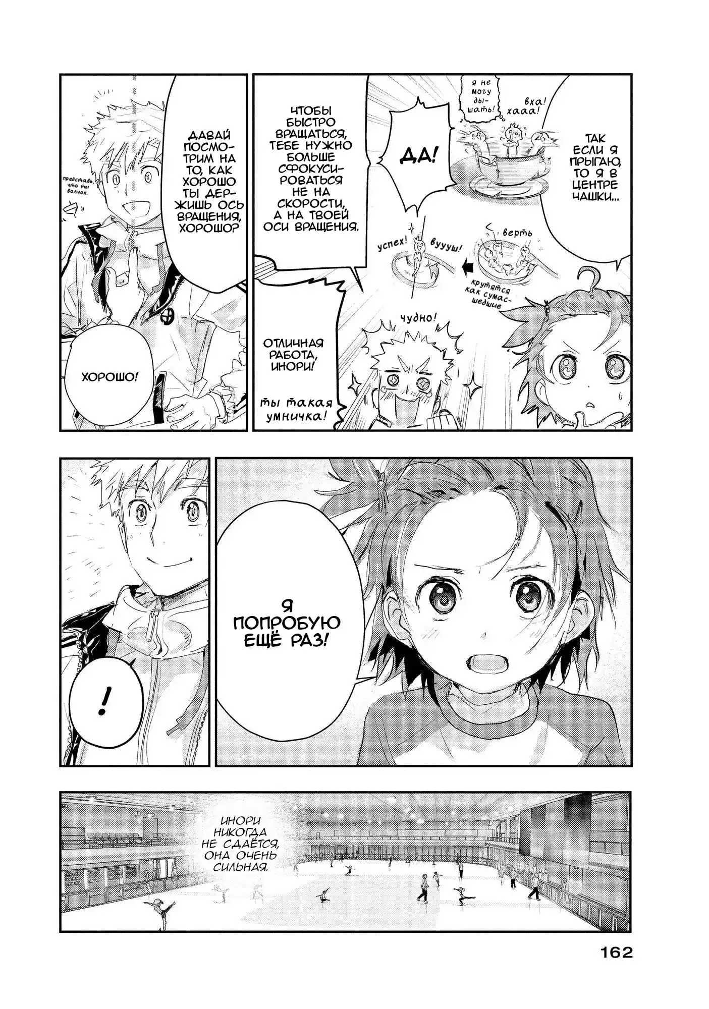 Read Медалистка Манга (Medalist) Manga Online