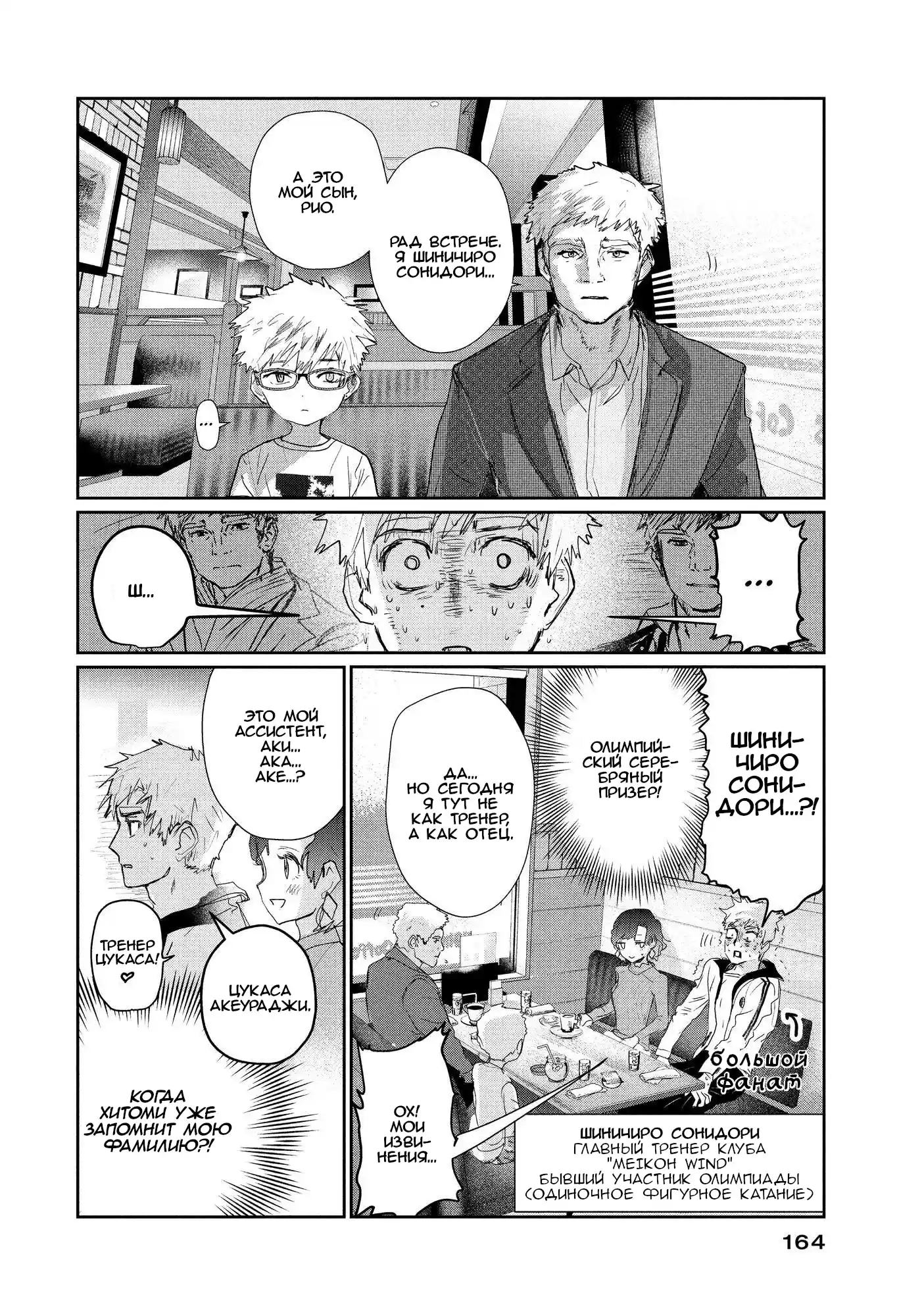 Read Медалистка Манга (Medalist) Manga Online