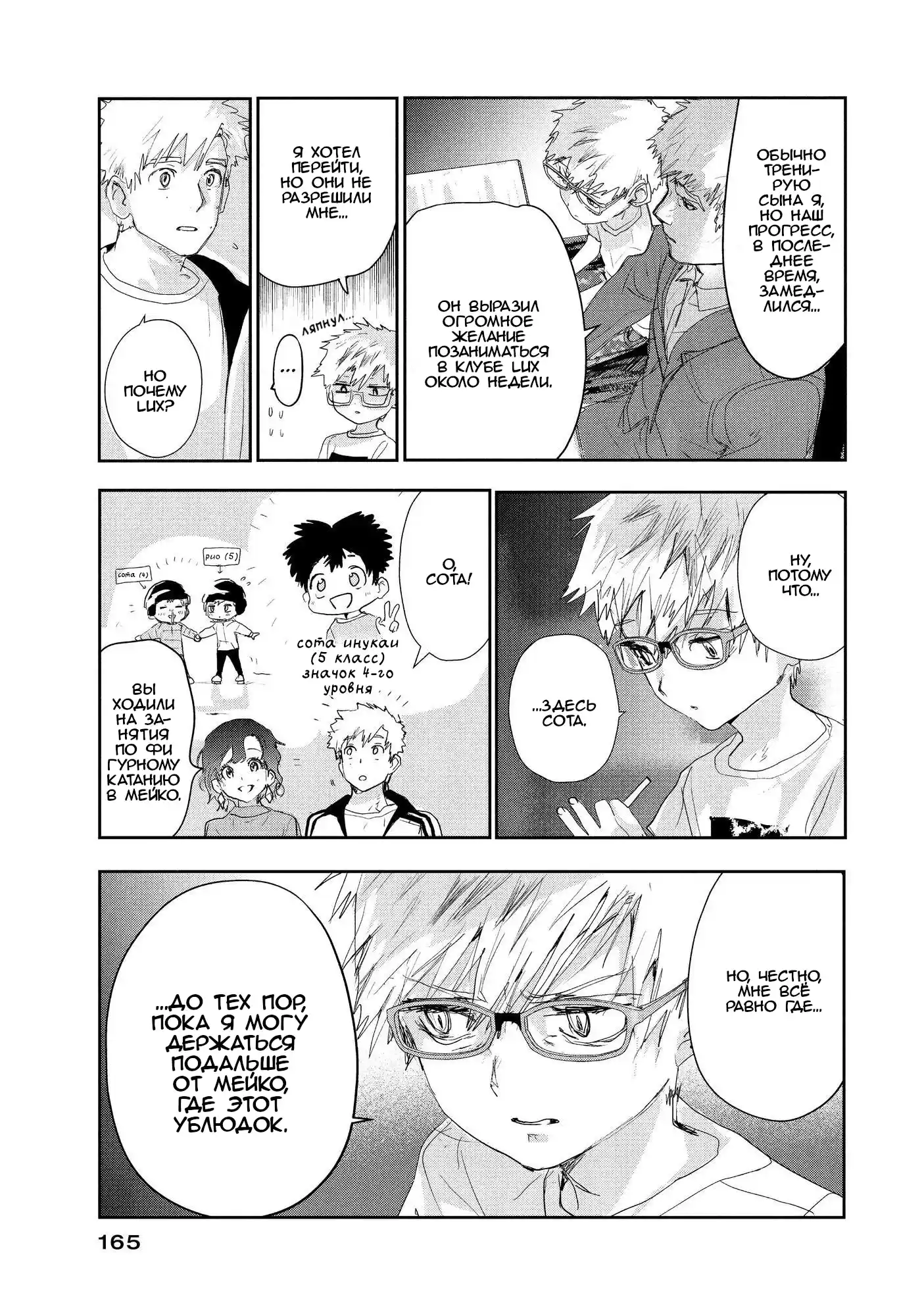 Read Медалистка Манга (Medalist) Manga Online