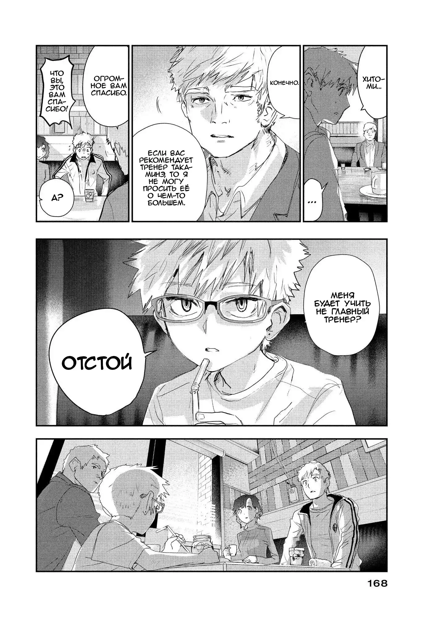 Read Медалистка Манга (Medalist) Manga Online