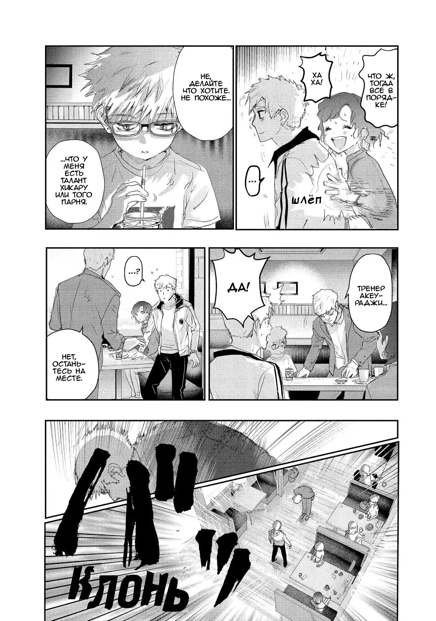 Read Медалистка Манга (Medalist) Manga Online