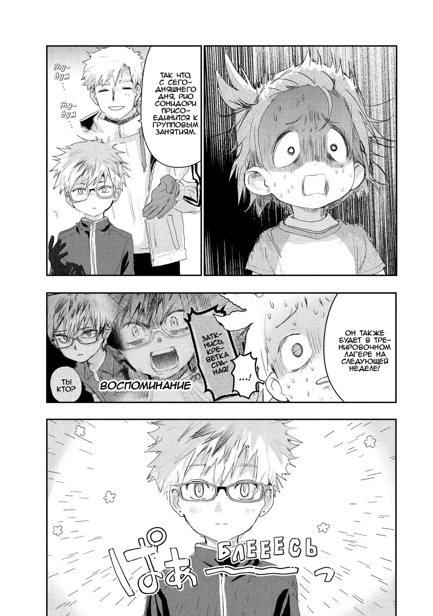 Read Медалистка Манга (Medalist) Manga Online