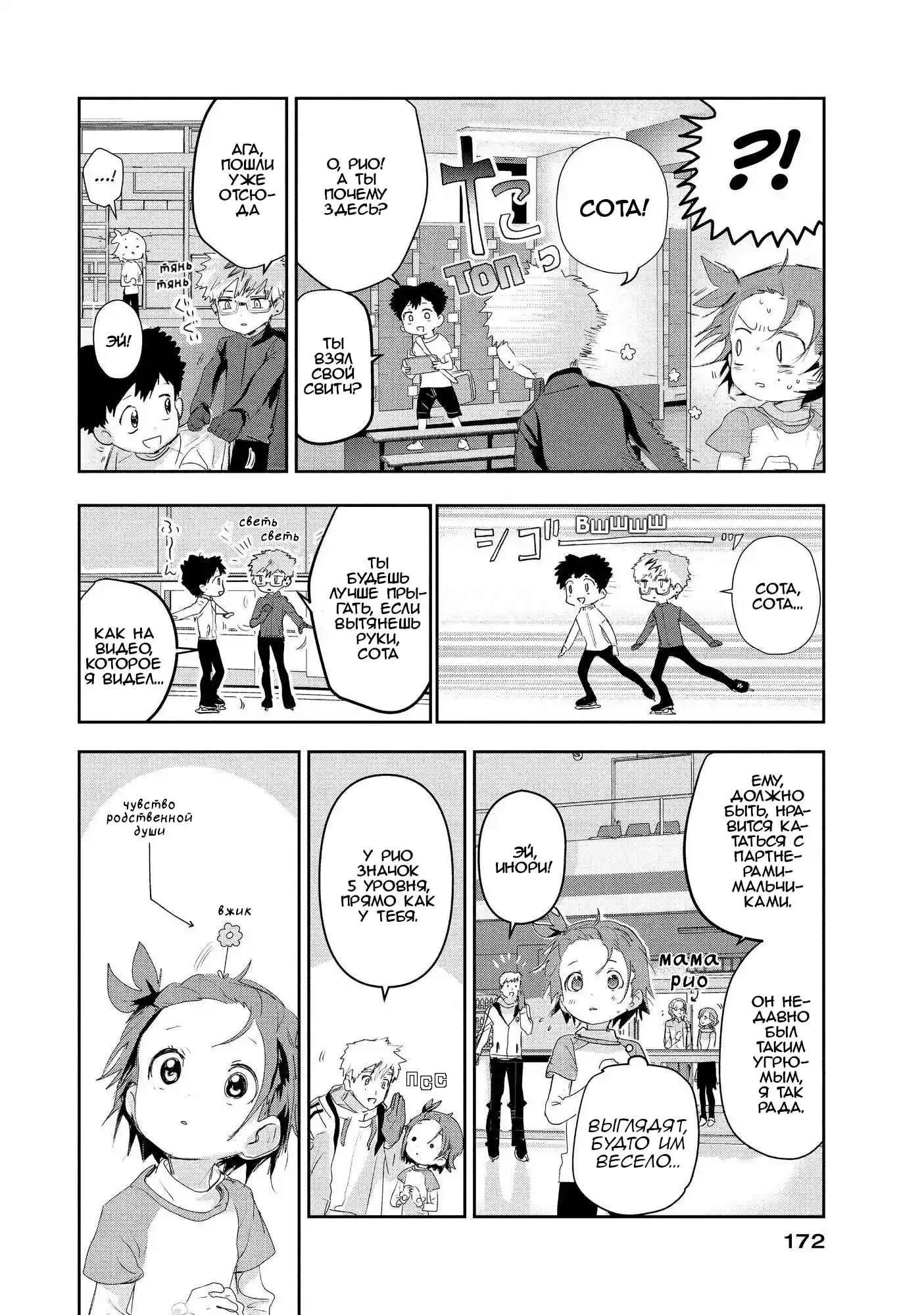Read Медалистка Манга (Medalist) Manga Online